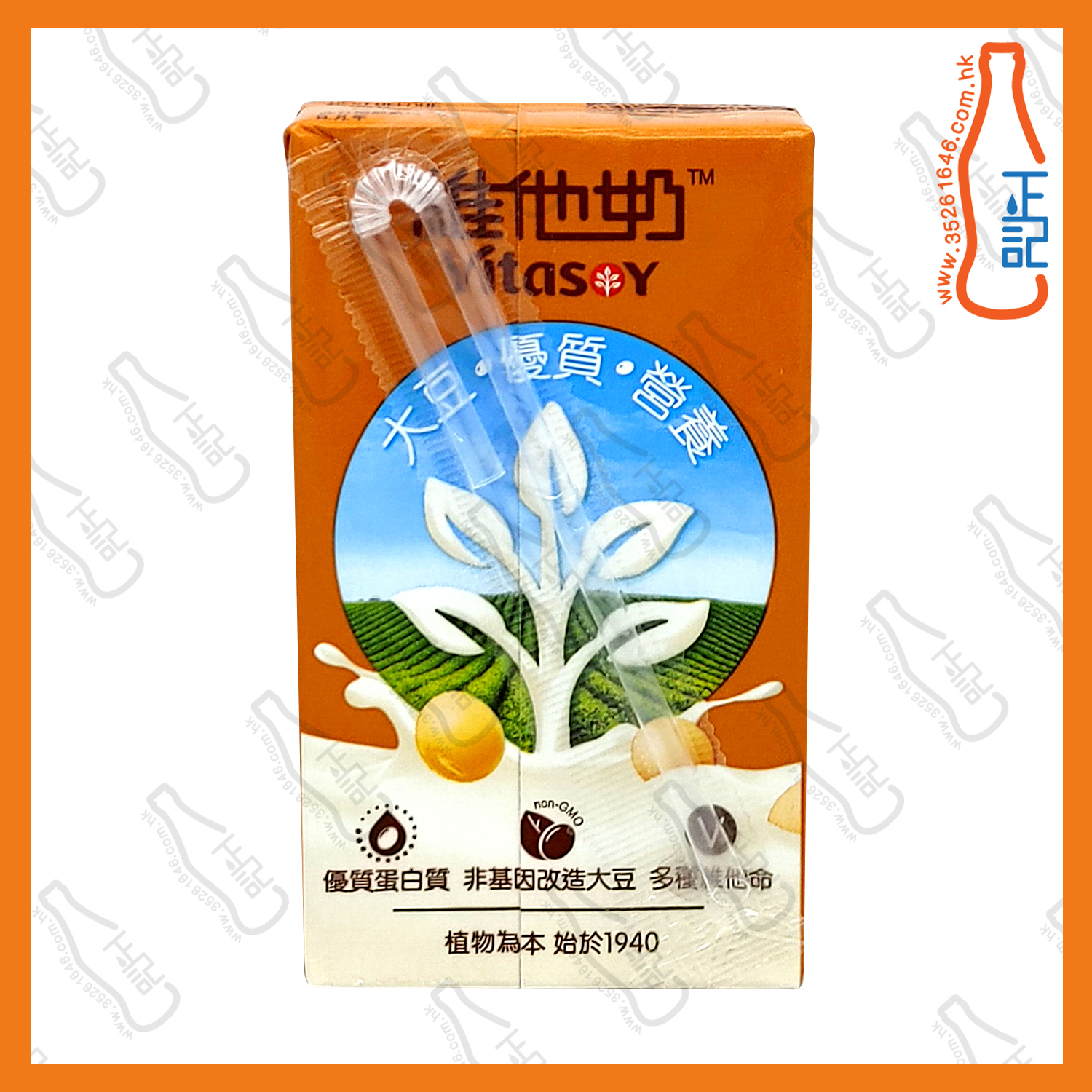 (細包)維他麥精 250ml x 24包 /箱