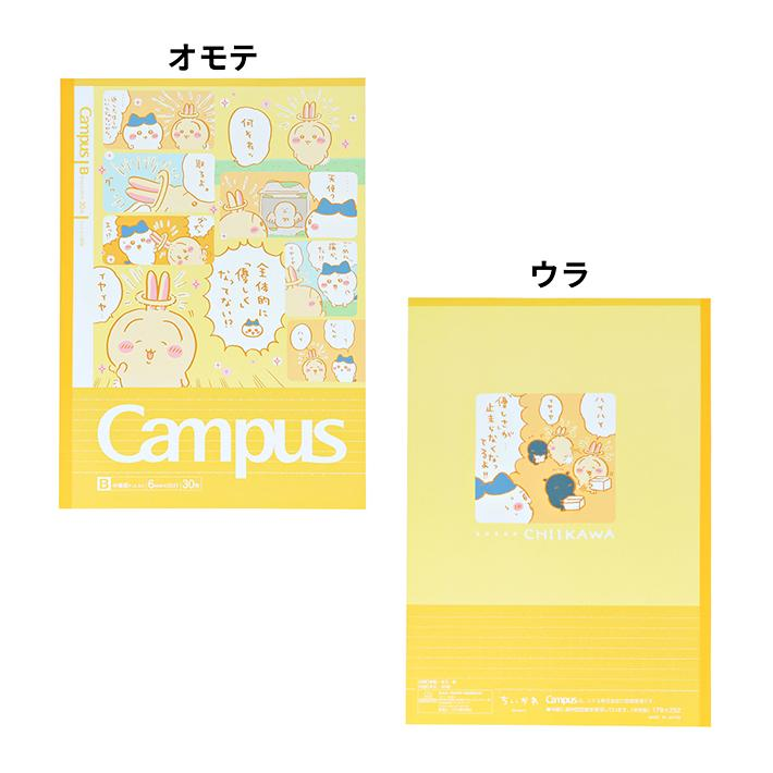 日本製 Chiikawa campus 漫畫故事 筆記本(一套5本裝) | 點陣內頁