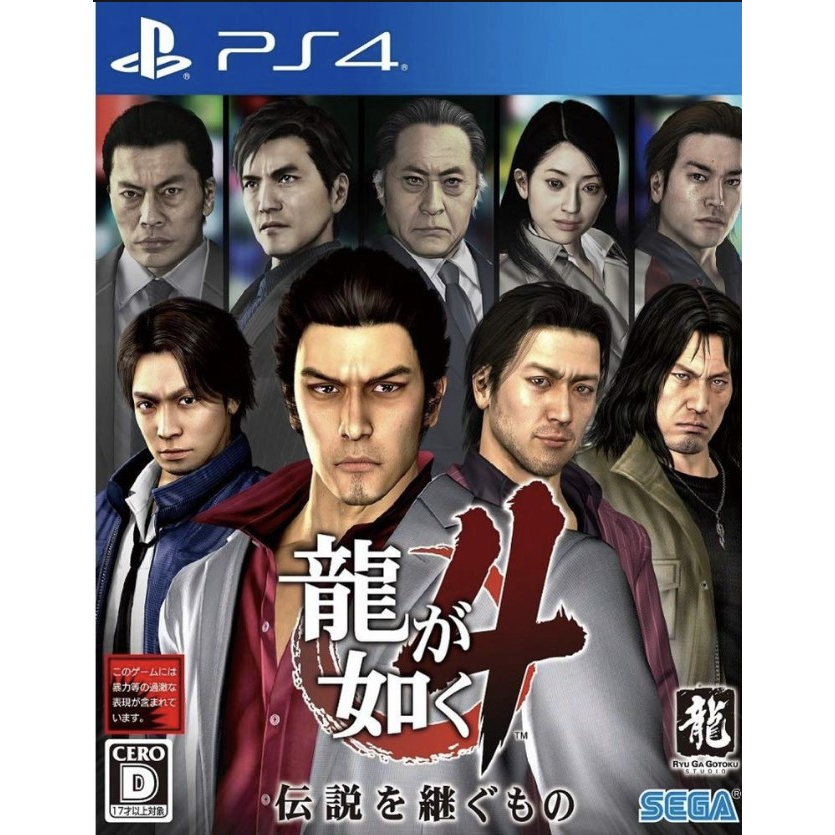 (🔥FLASH SALE🔥) Yakuza 4 Remastered Full Game (PS4 & PS5) Digital Download