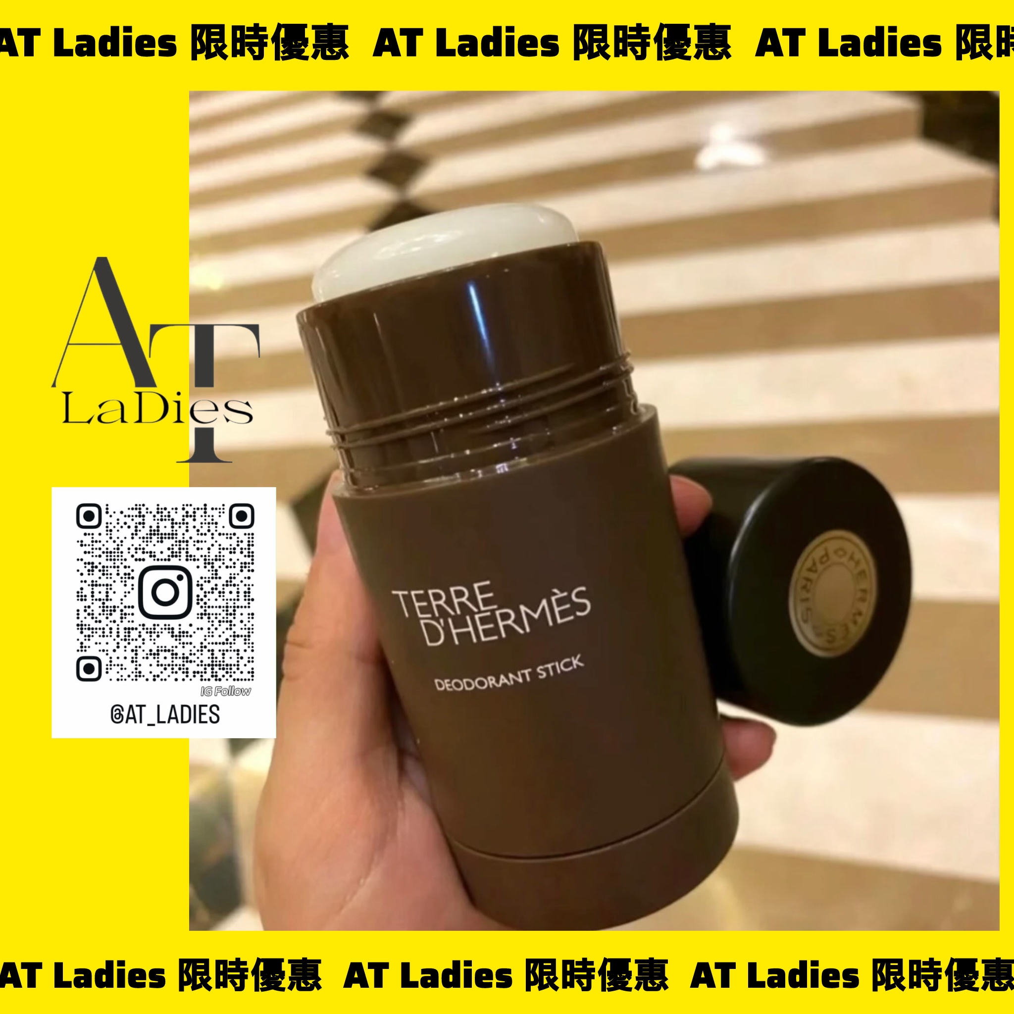 Hermes愛馬仕大地止汗香膏75ml