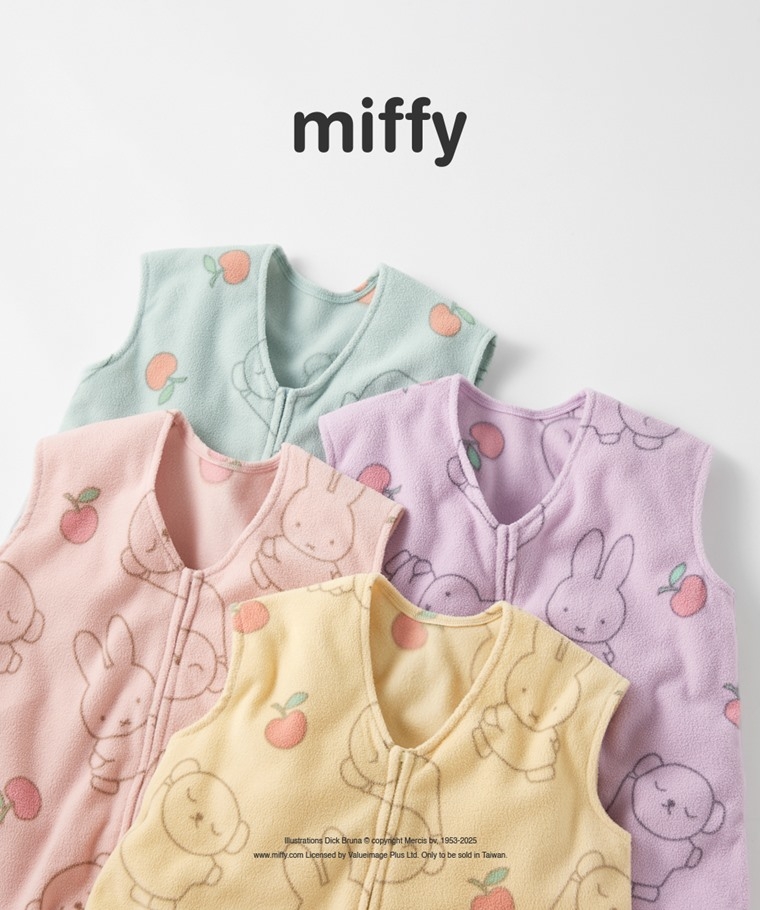 預購 Miffy and Friends TW  Fleece連身防踢背心 小童