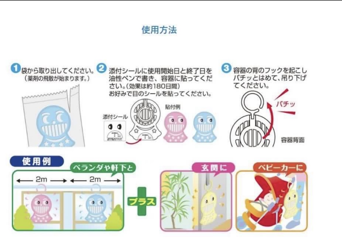 • 日本製造Lion 懸掛式 驅蚊掛牌 180日×3枚入 （一盒3個） 