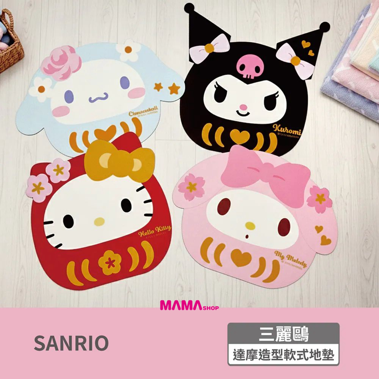 台灣直送Sanrio 達摩造型軟式地墊