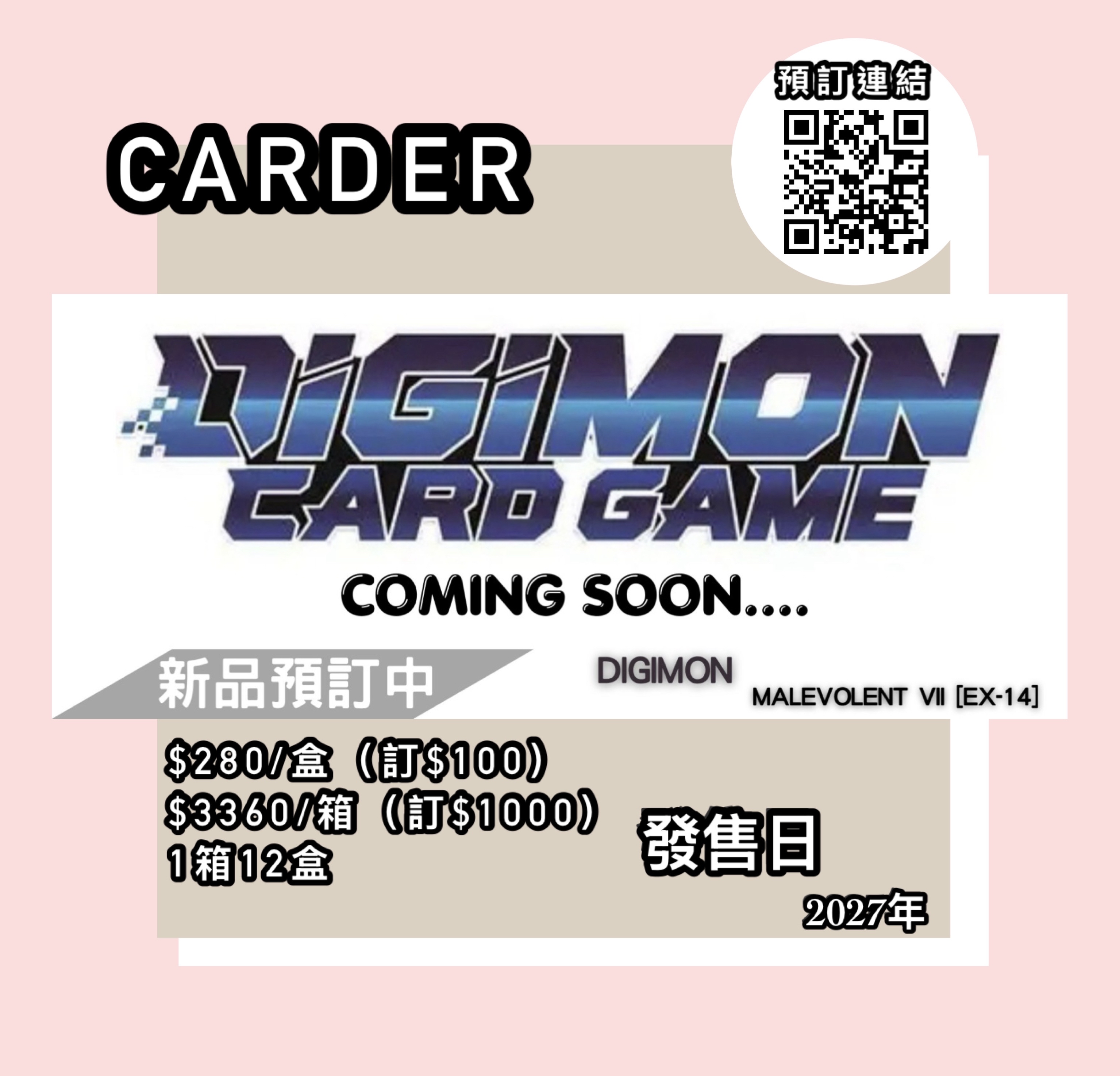 【預訂】 DIGIMON CARD GAME 額外補充包第十四彈 MALEVOLENT VII [EX-14] 