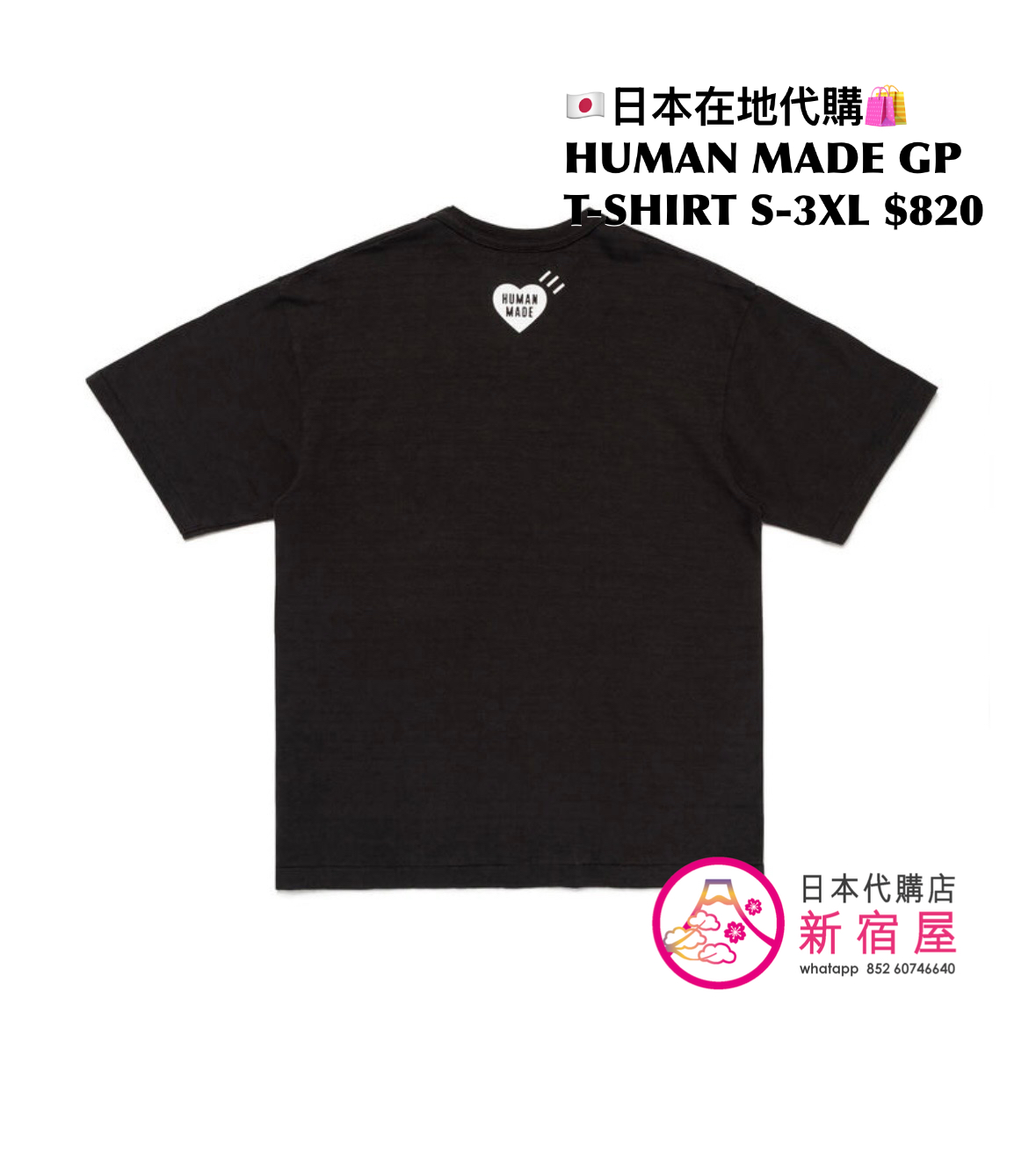 HUMAN MADE GRAPHIC T-SHIRT