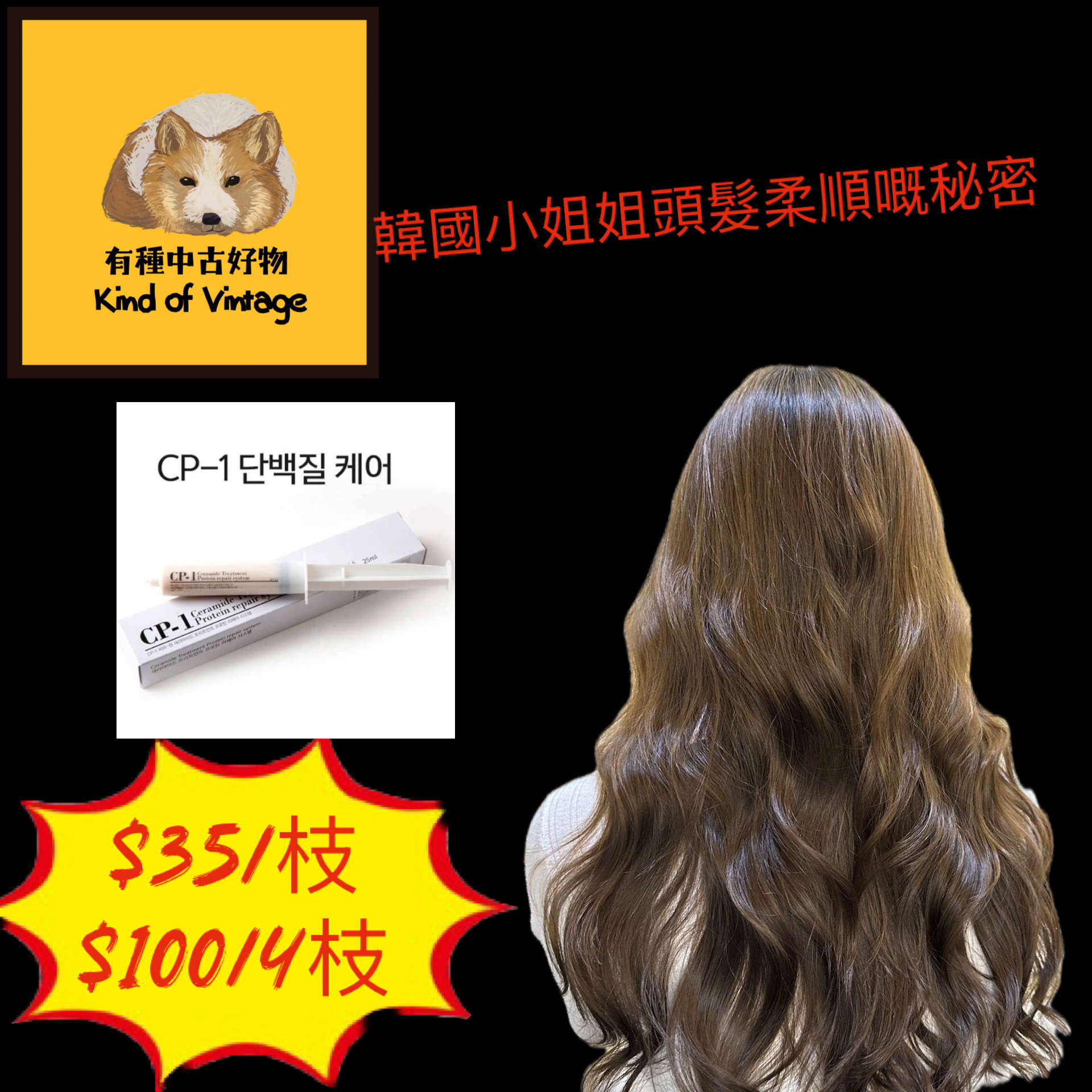 專業急救護髮針