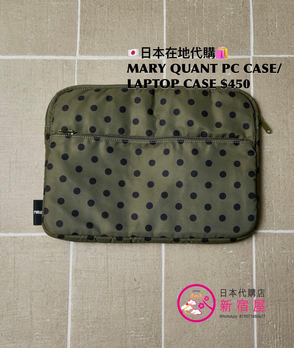 MARY QUANT PC CASE/ LAPTOP CASE