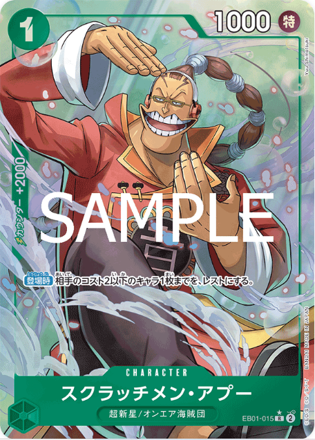 Japanese Version TCG ONEPIECE Card Game -EB01-015 R