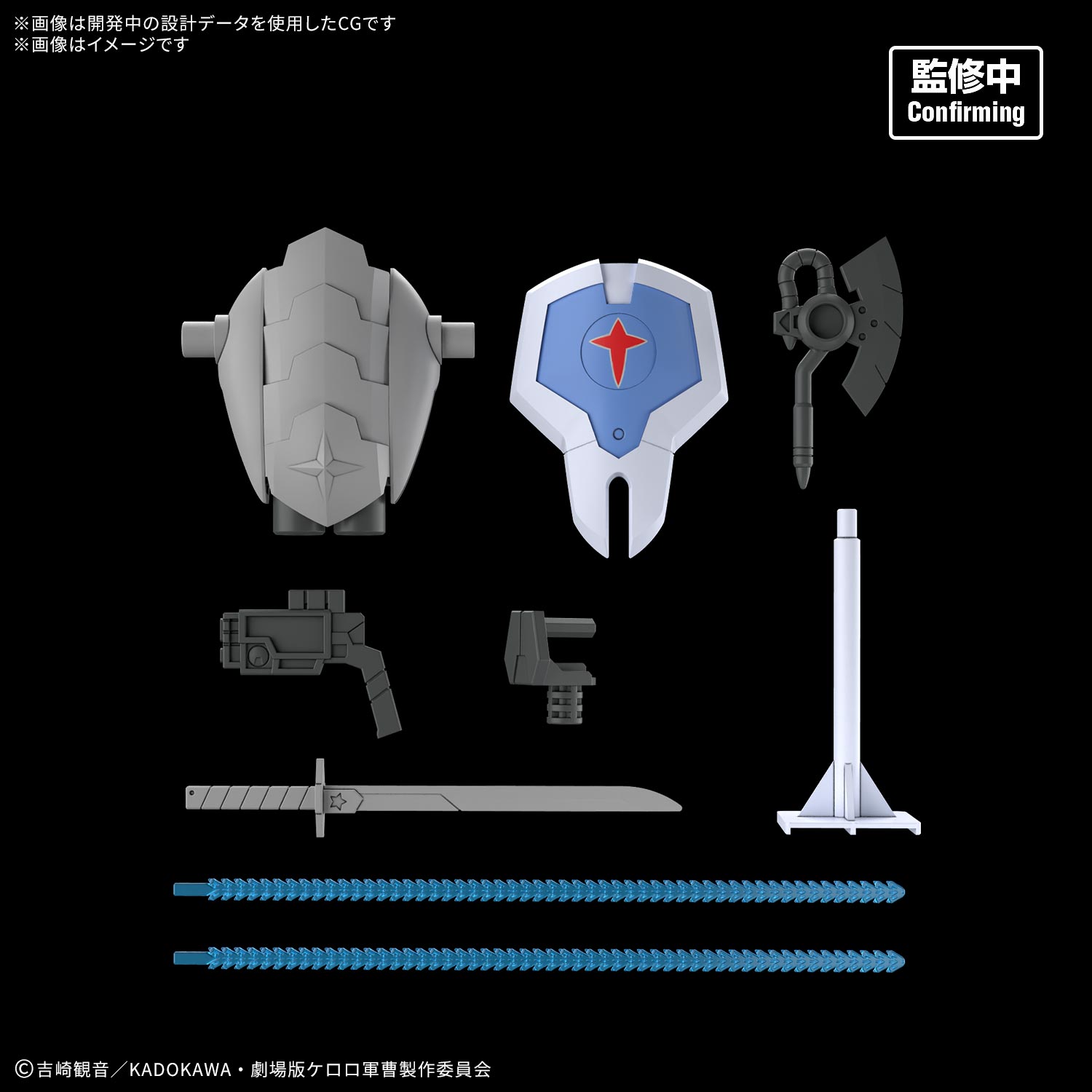 (預訂訂金 $100) (總價 $154) Bandai HG Keroro 軍曹 新DORORO兵長機械人 模型 (行版) New Dororo Robo