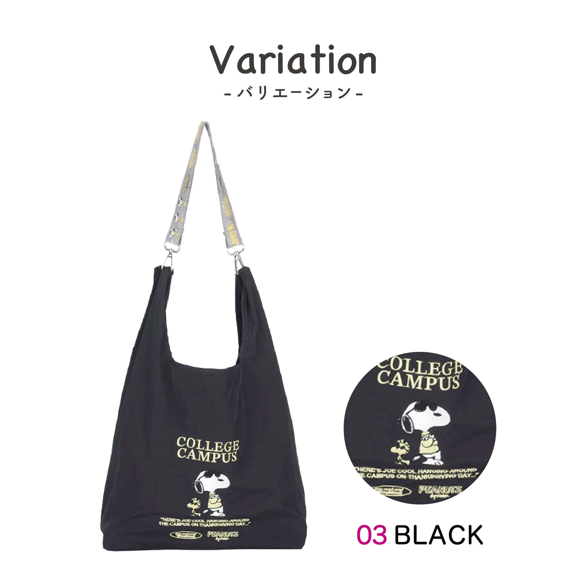 日本直送 Snoopy 環保袋｜史努比肩帶購物袋 Eco Bag