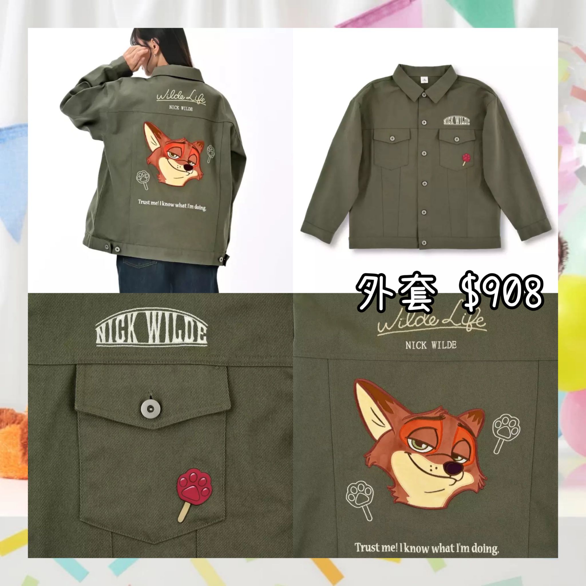 ：日本：10 TH ANNIVERSARY COLLECTION FROM THE DISNEY MOVIE ZOOTOPIA ZOOTOPIA FASHION 9/2 日本發賣 外套