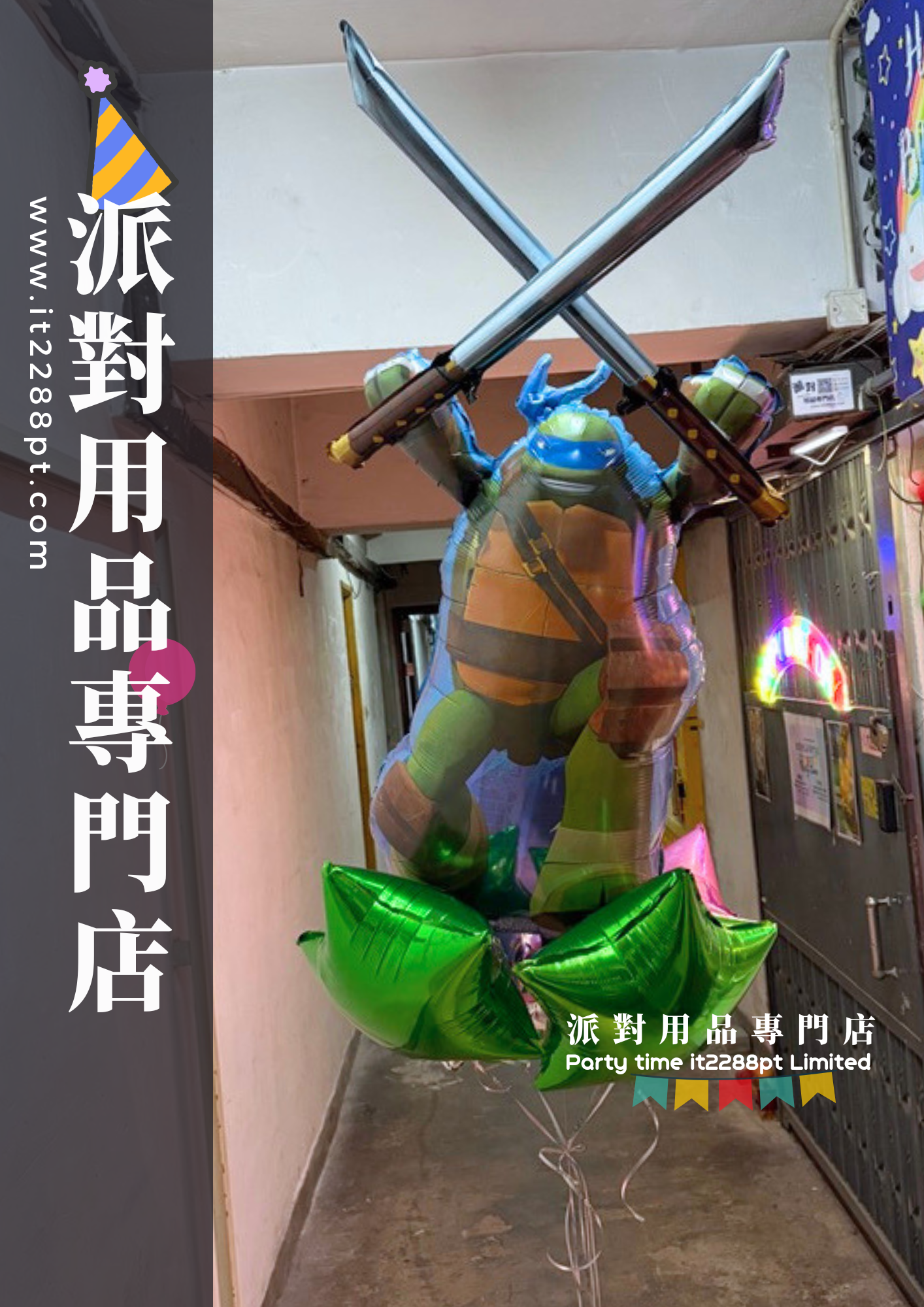 忍者龜鋁膜氣球｜Ninja Turtles 卡通氣球｜生日派對佈置裝飾氣球
