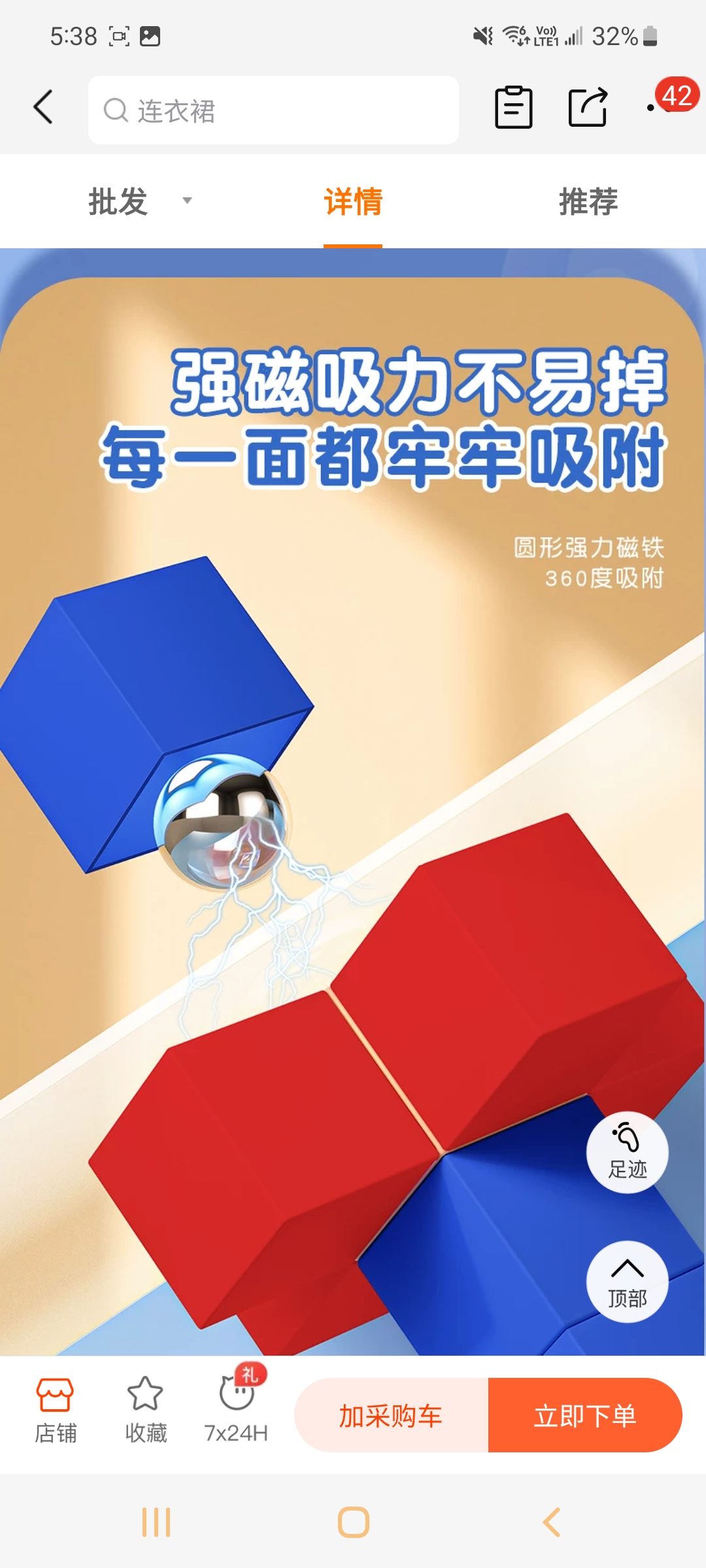 磁力數學正方體模型 (T546) 🚛 送貨方式請選(5)