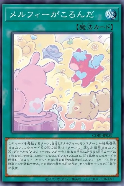 CORI-JP059 メルフィーがころんだ (童話動物跌倒倒)