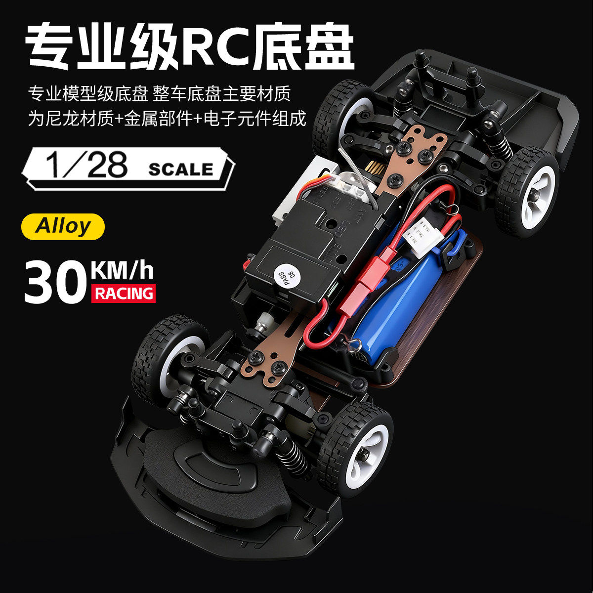 全新 ⚡ 偉力 WLtoys ⚡ 1:28 284191 / 284019-A 跑車 | 帶車燈 | 2.4Ghz 遙控 | 4輪驅動 | 無段變速 | 金屬底盤 | 30km/h