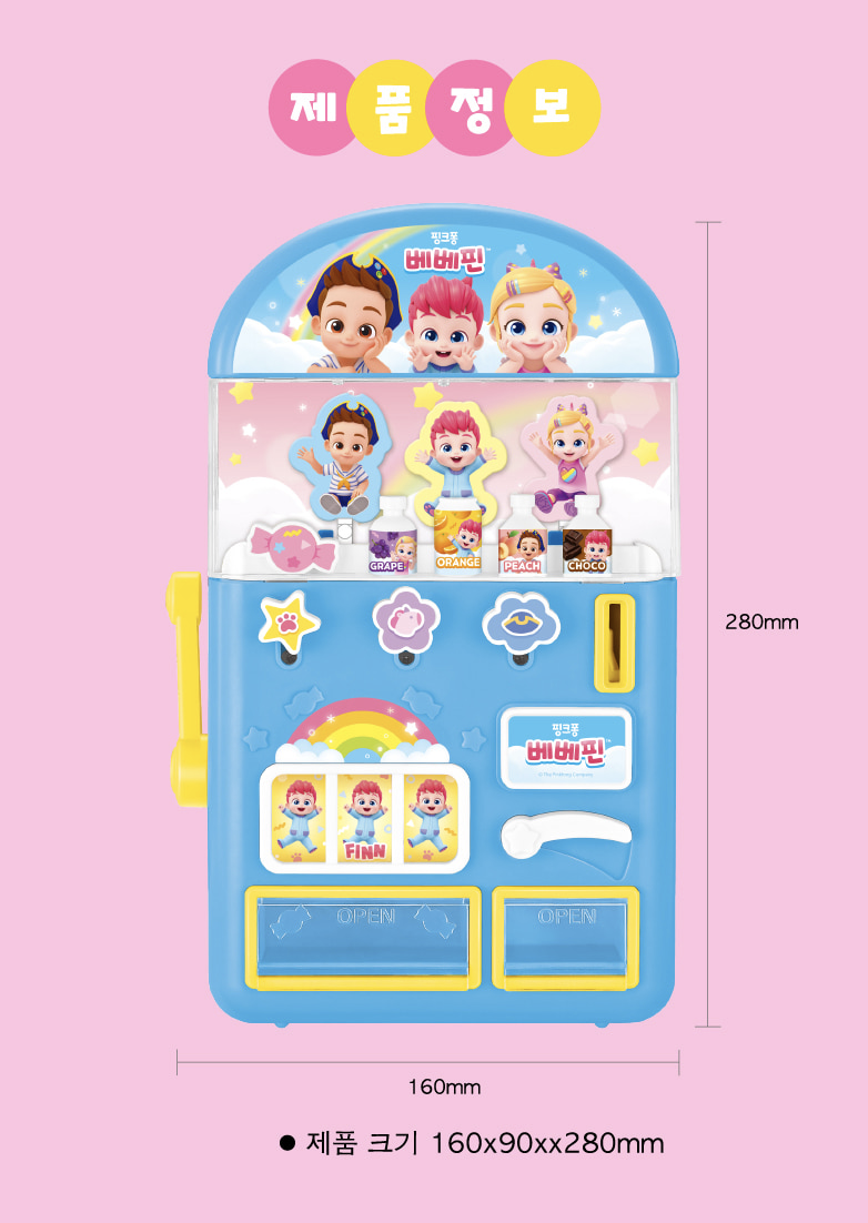🇰🇷 Bebefinn 會說話唱歌的自動販賣機  🇰🇷