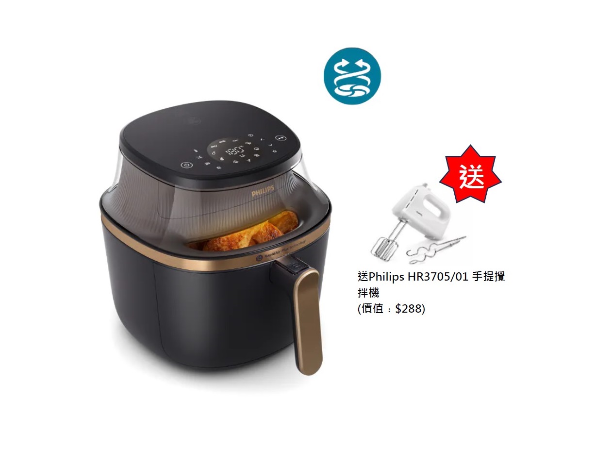 香港行貨 Philips 飛利浦 3000 系列 天窗透視健康空氣炸鍋 6.2 公升 NA332/09 2年保養