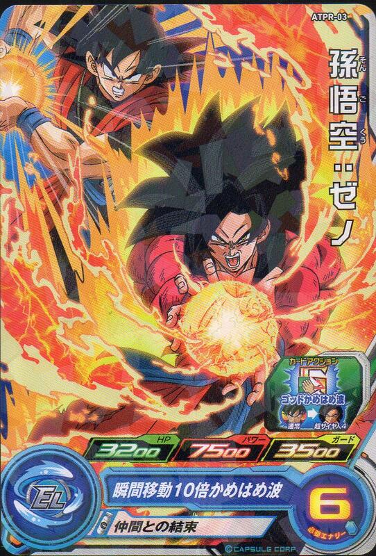 DRAGONBALL CARD ATPR-03 FG00011