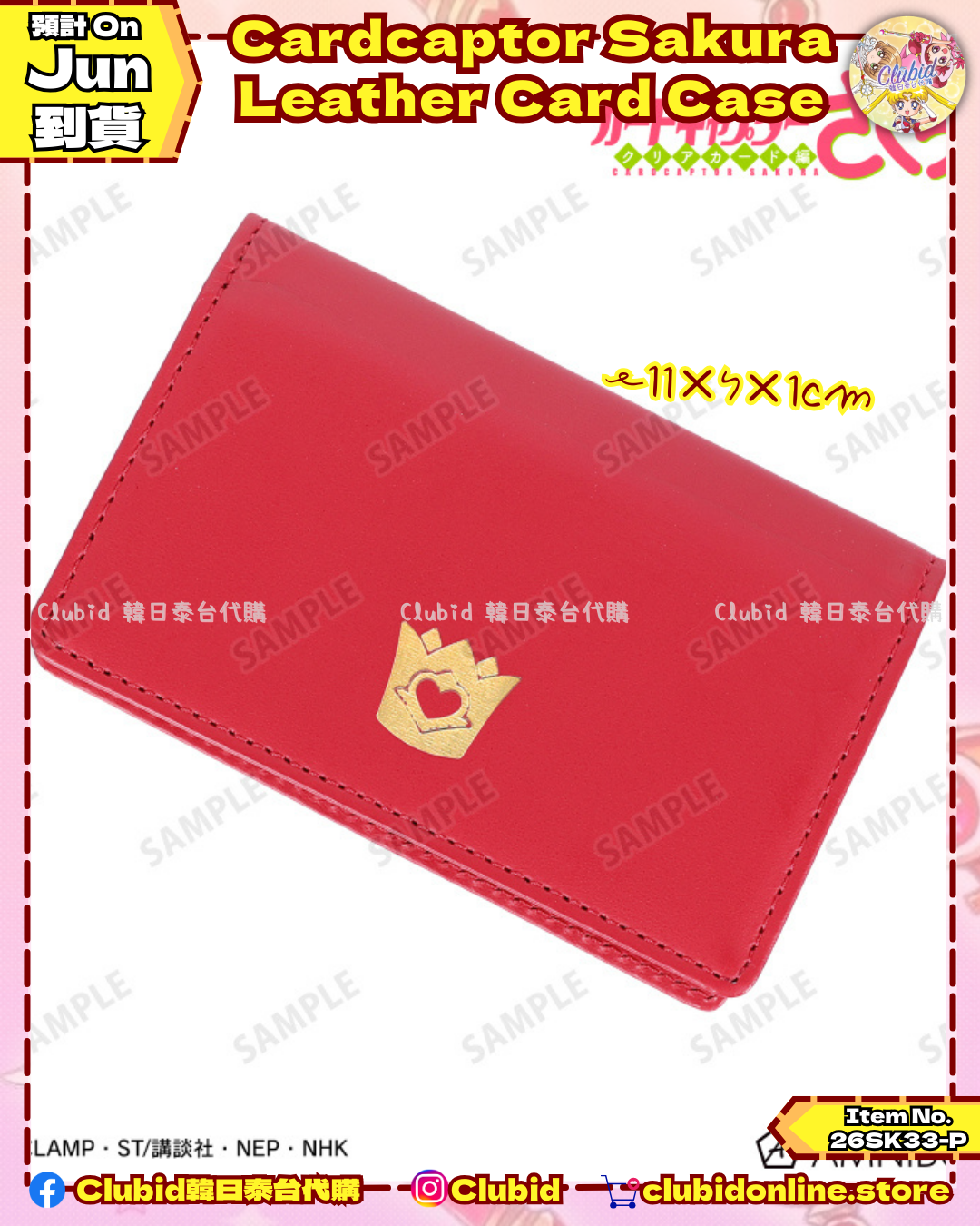 《Pre-Order》Leather Card Case｜Cardcaptor Sakura Ani-Art Aqua Label  (26SK33-P）