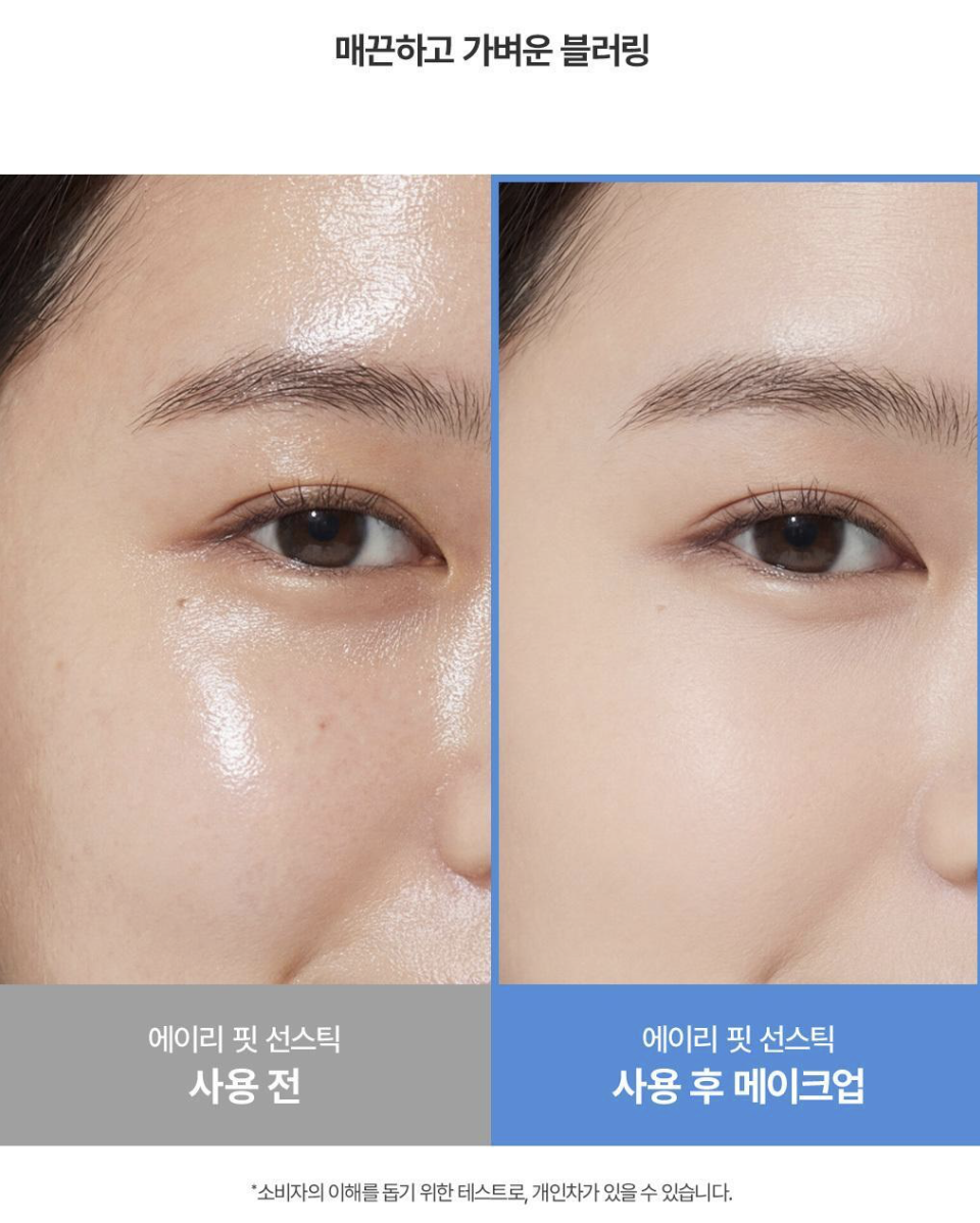 韓國 KAHI Airy Fit 空氣感 清透防曬棒 14g