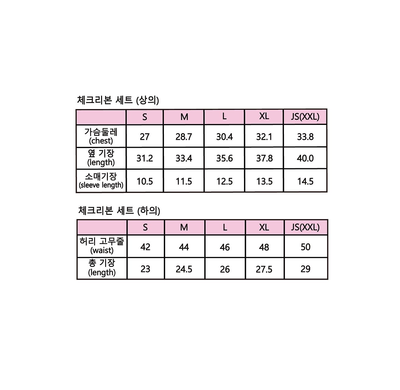 🇰🇷sera kids set