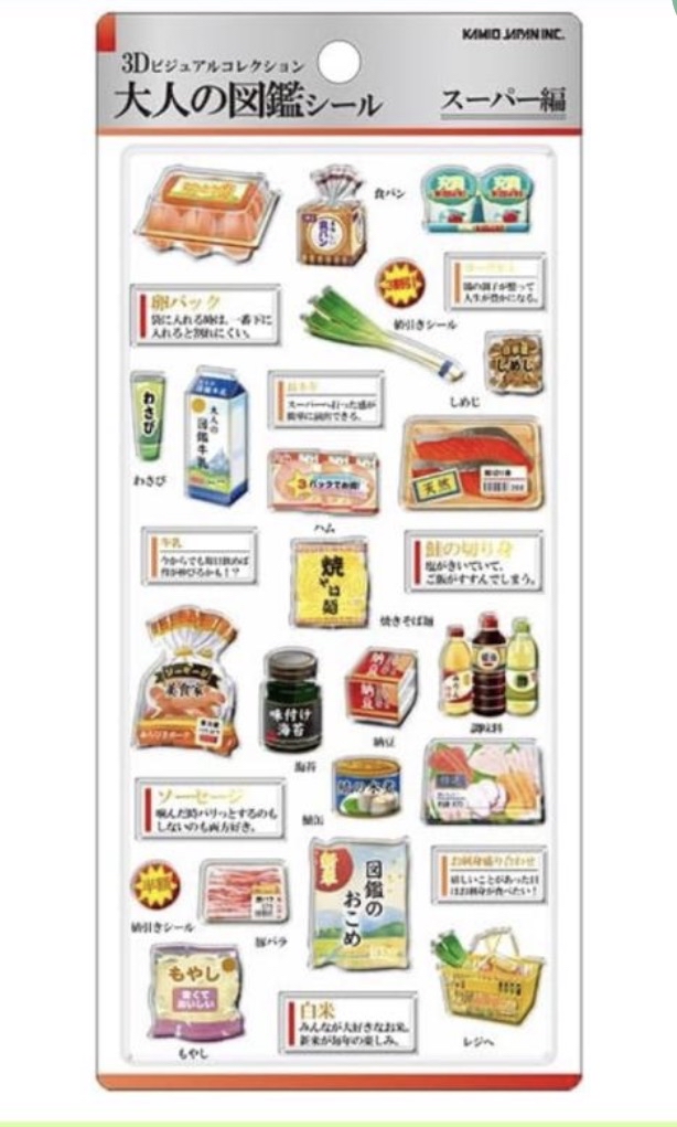 大人的圖鑑 231213