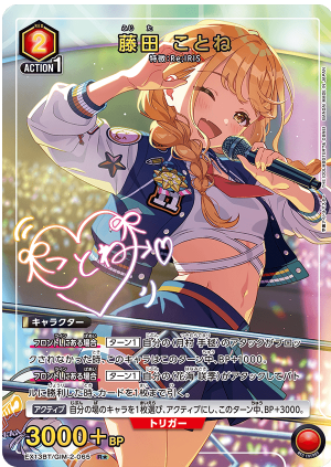 Union Arena TCG CARD CARD GAKUEN IDOL MASTER-EX13BT/GIM-2-065 (R★)