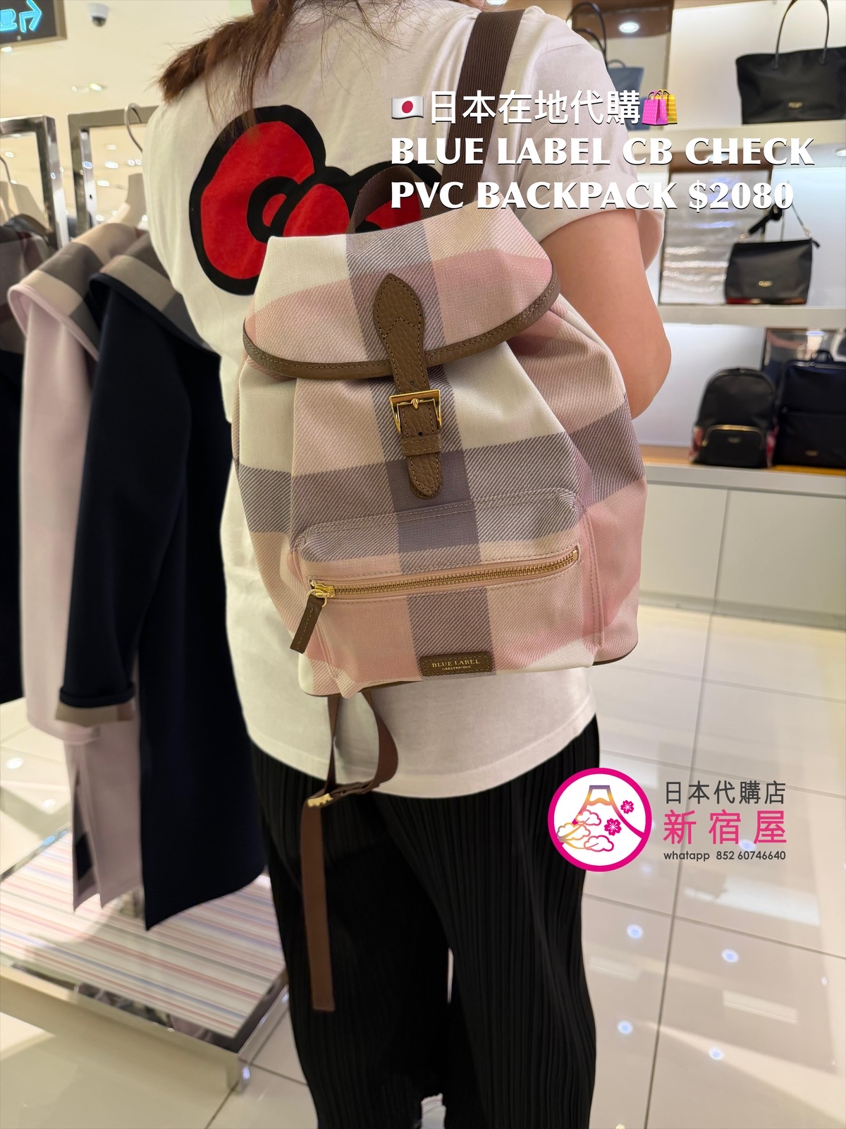 BLUE LABEL CB CHECK PVC BACKPACK