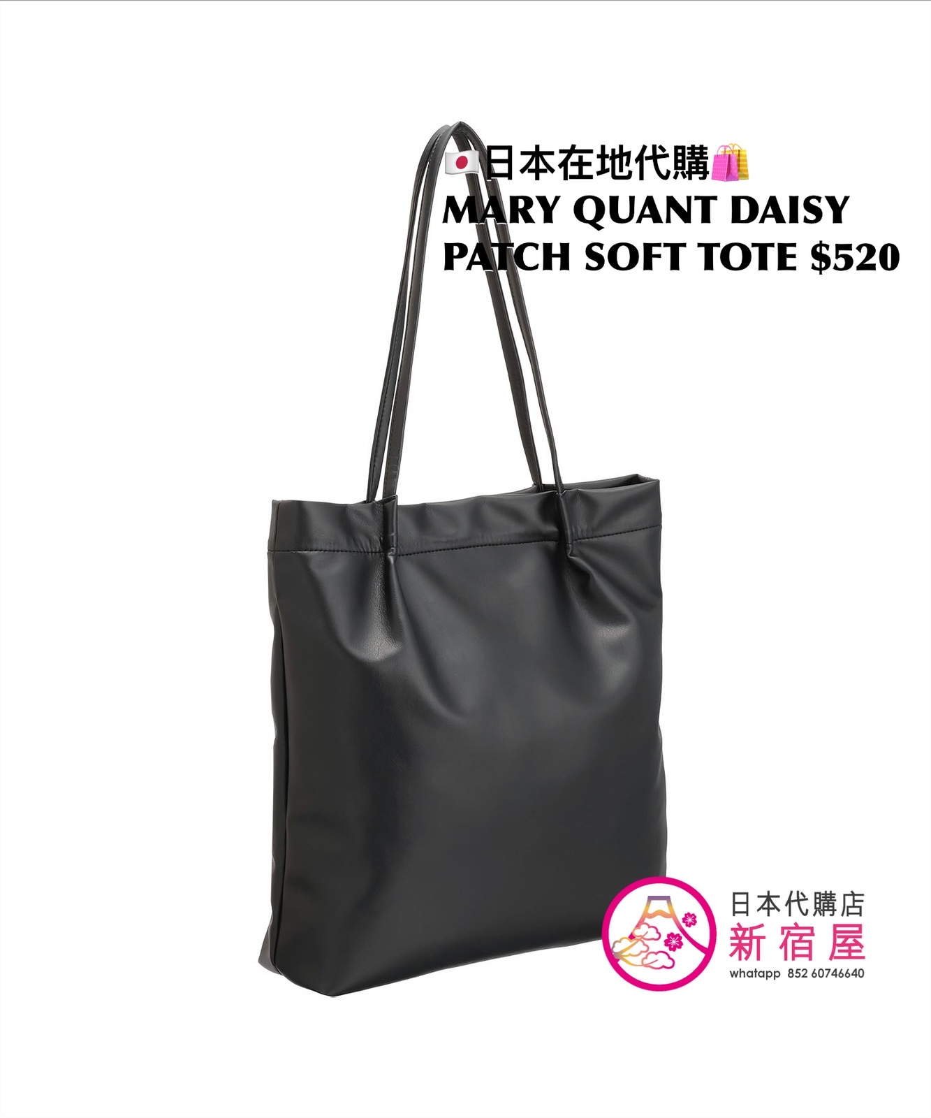 MARY QUANT DAISY PATCH SOFT TOTE