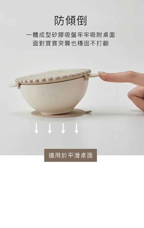 小獅王辛巴 美味曲奇吸盤碗
