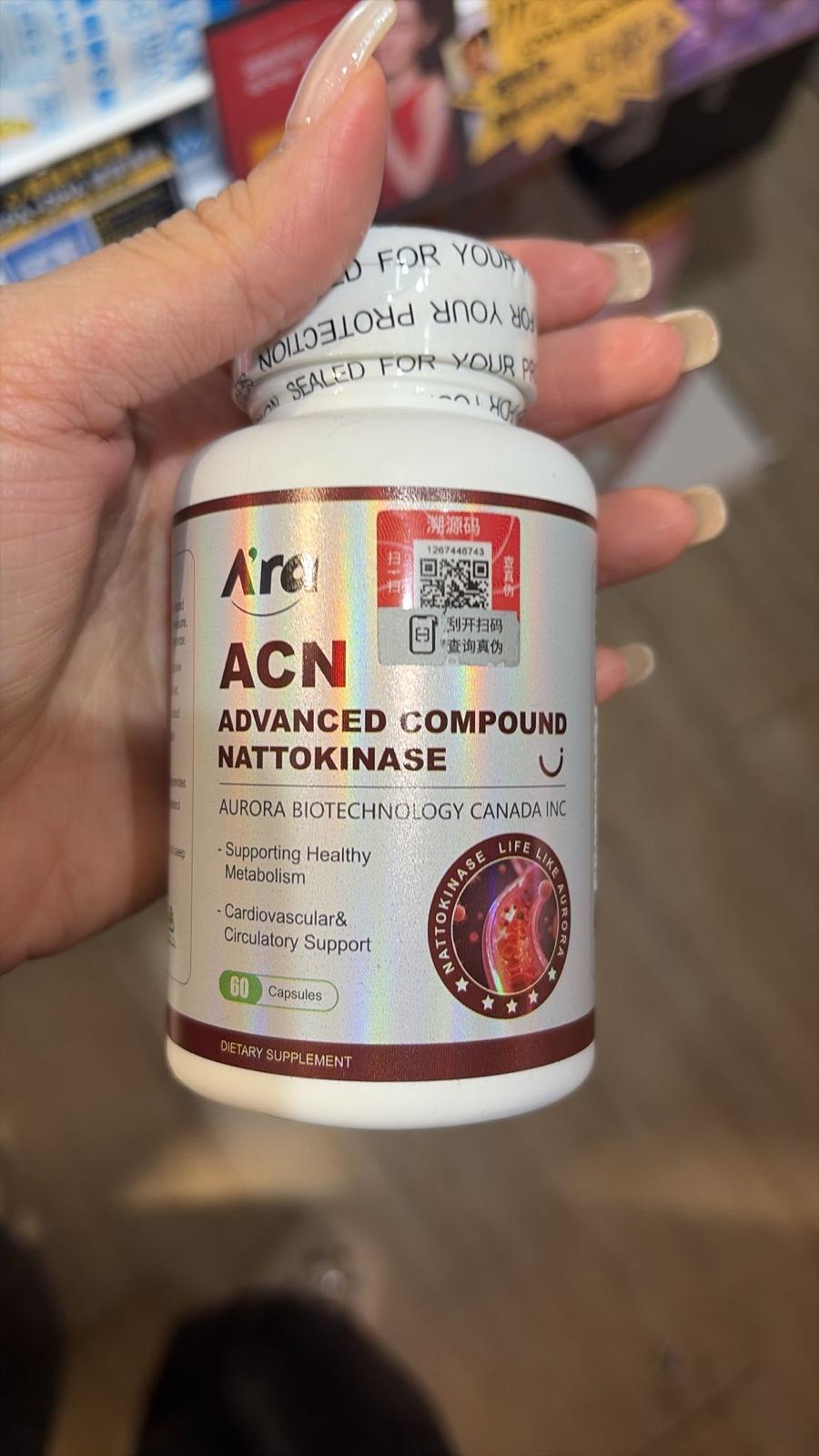 納豆激酶 