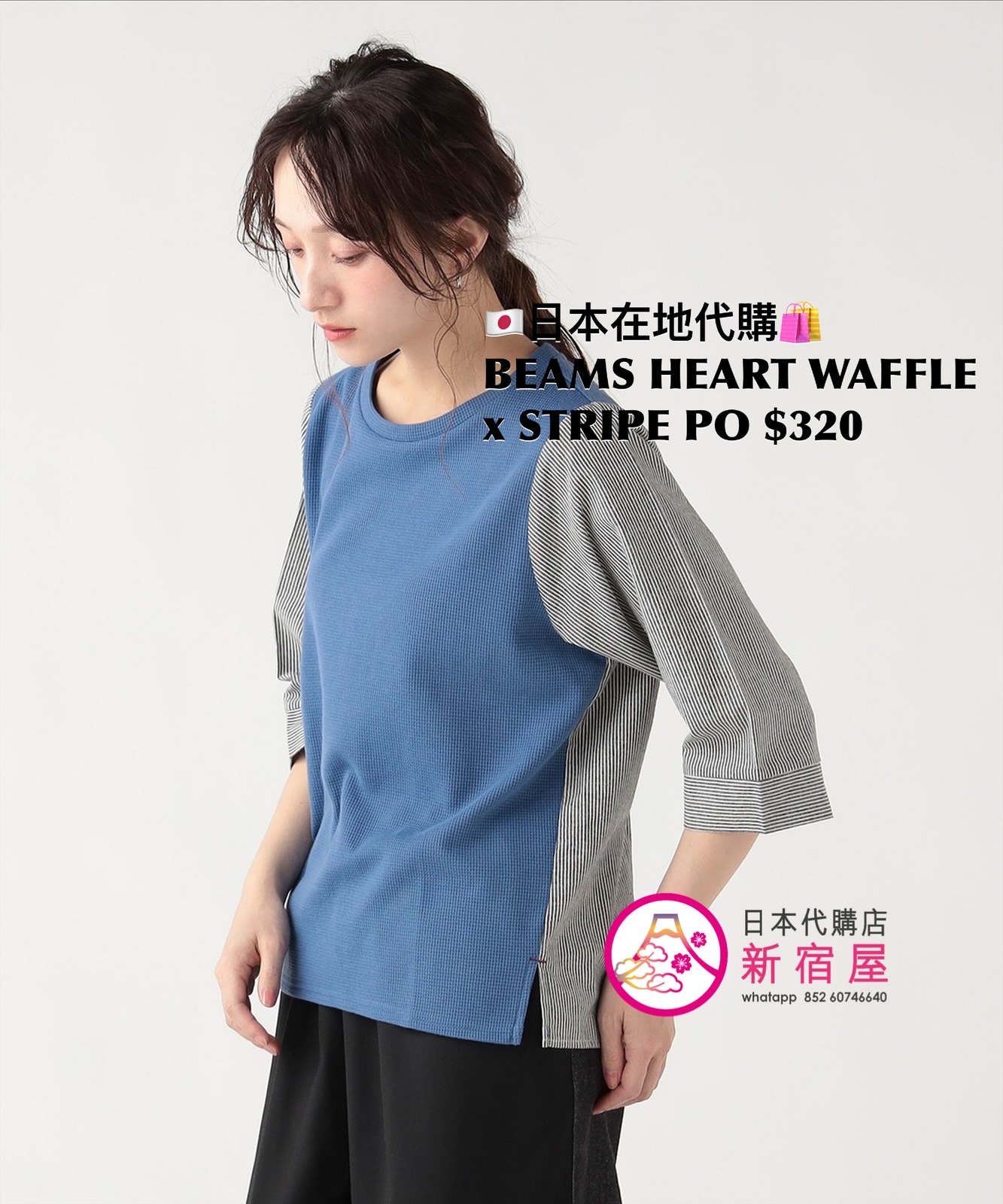 BEAMS HEART WAFFLE x STRIPE PULLOVER