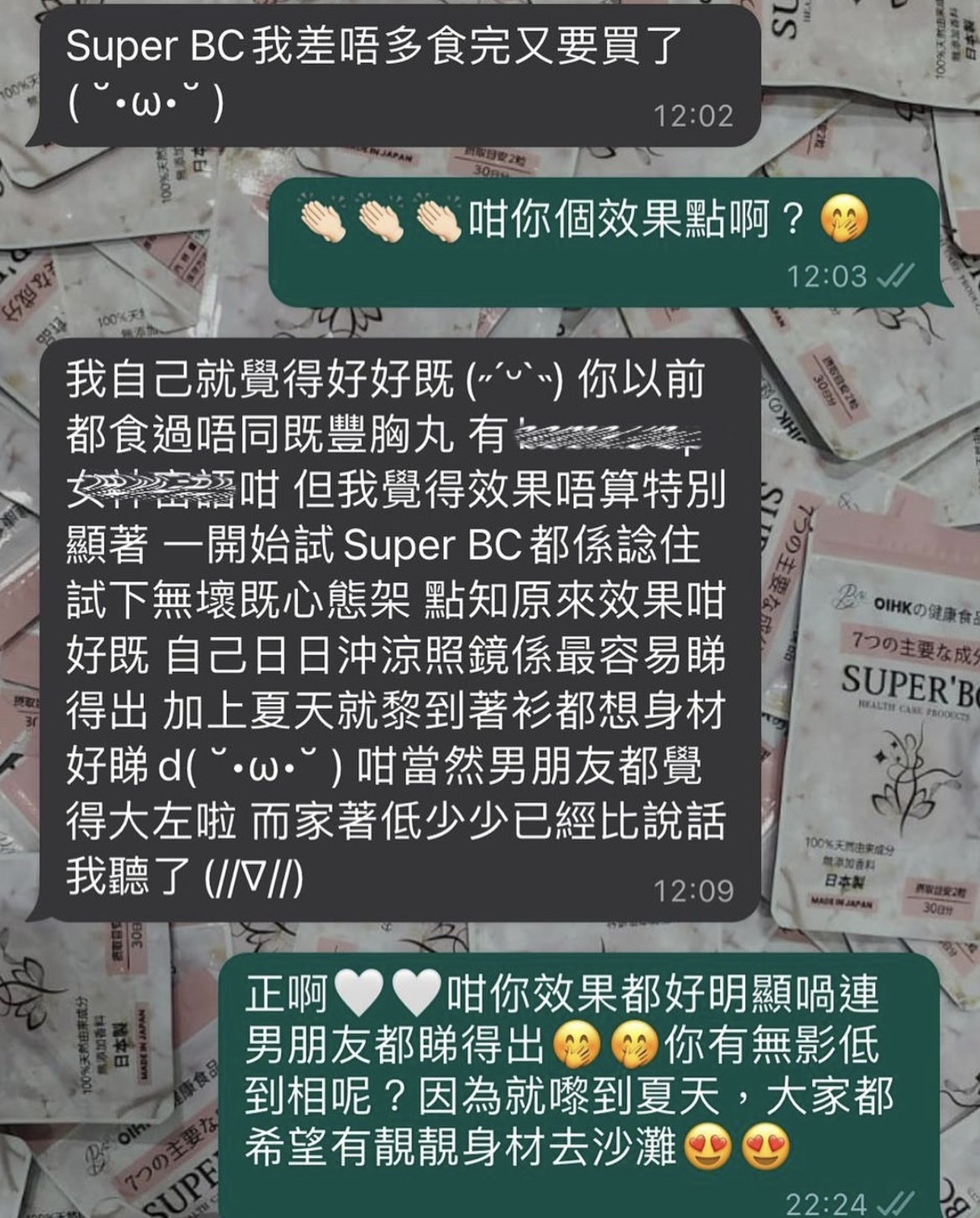 現貨｜Superbc豐胸丸 60粒 2包起送豐胸精油