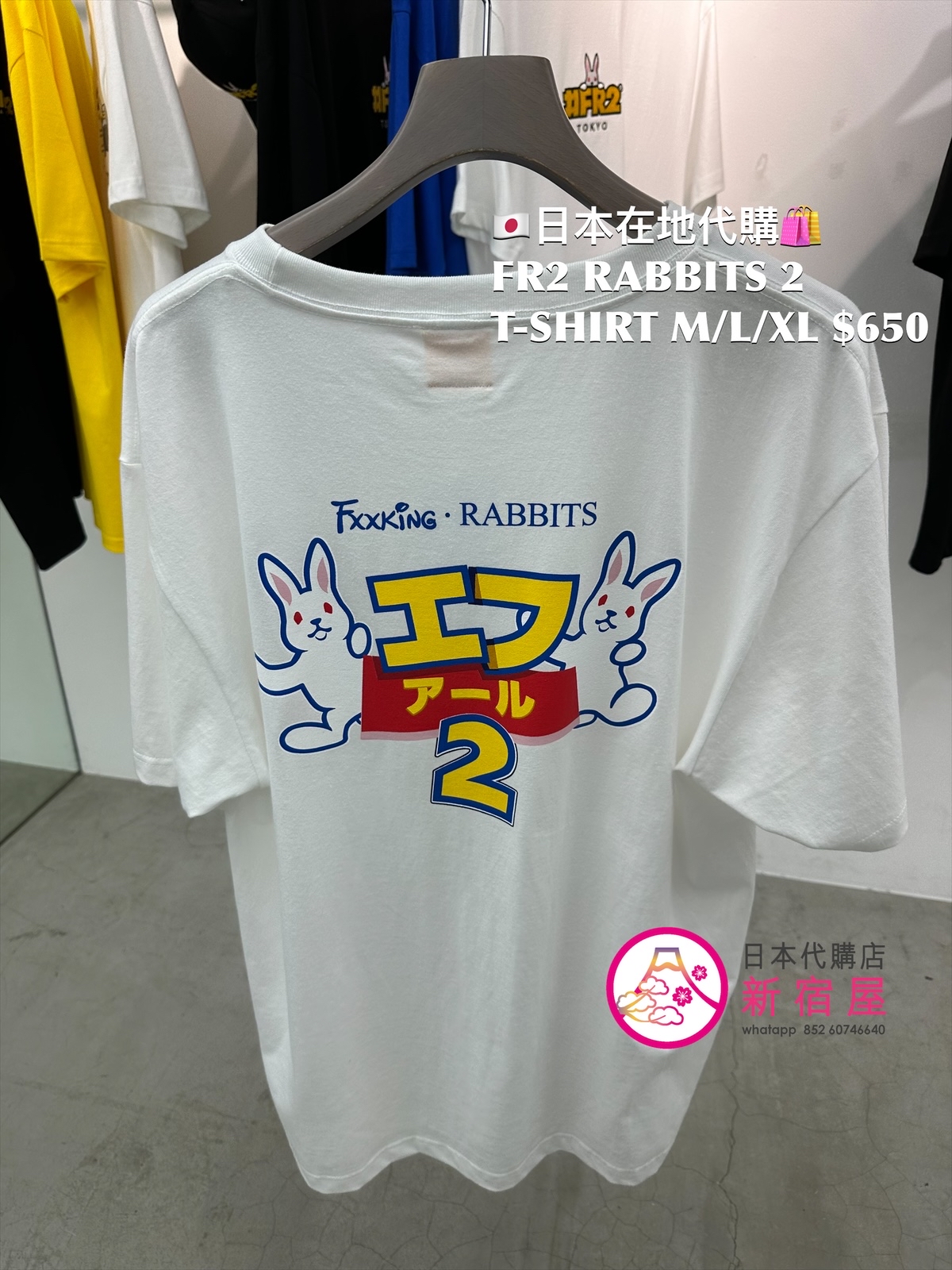 FR2 RABBITS 2 T-SHIRT