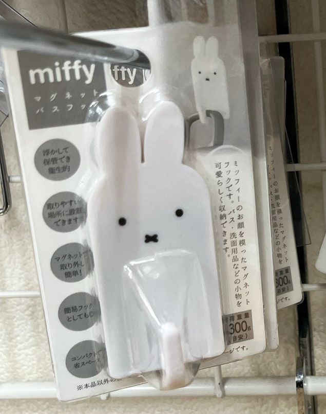 MIFFY 磁吸掛鈎 - 03260150