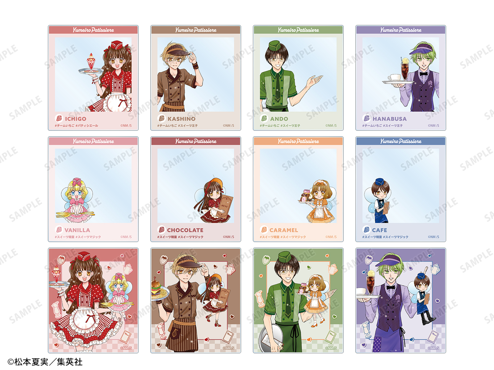 夢色糕點師×TOWER RECORDS CAFE 美式餐廳ver. 盲抽收藏卡 #P-GLG0347 [armabianca] (PRE-ORDER) [2026/06]