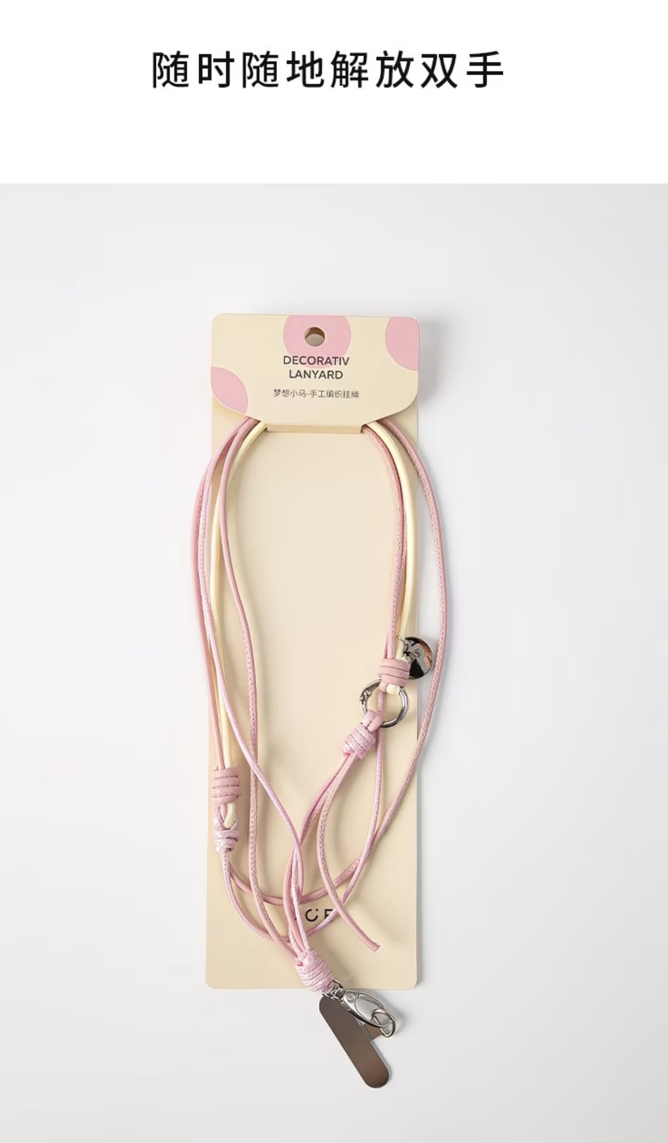 Dream Pony Decorative Lanyard 60cm 