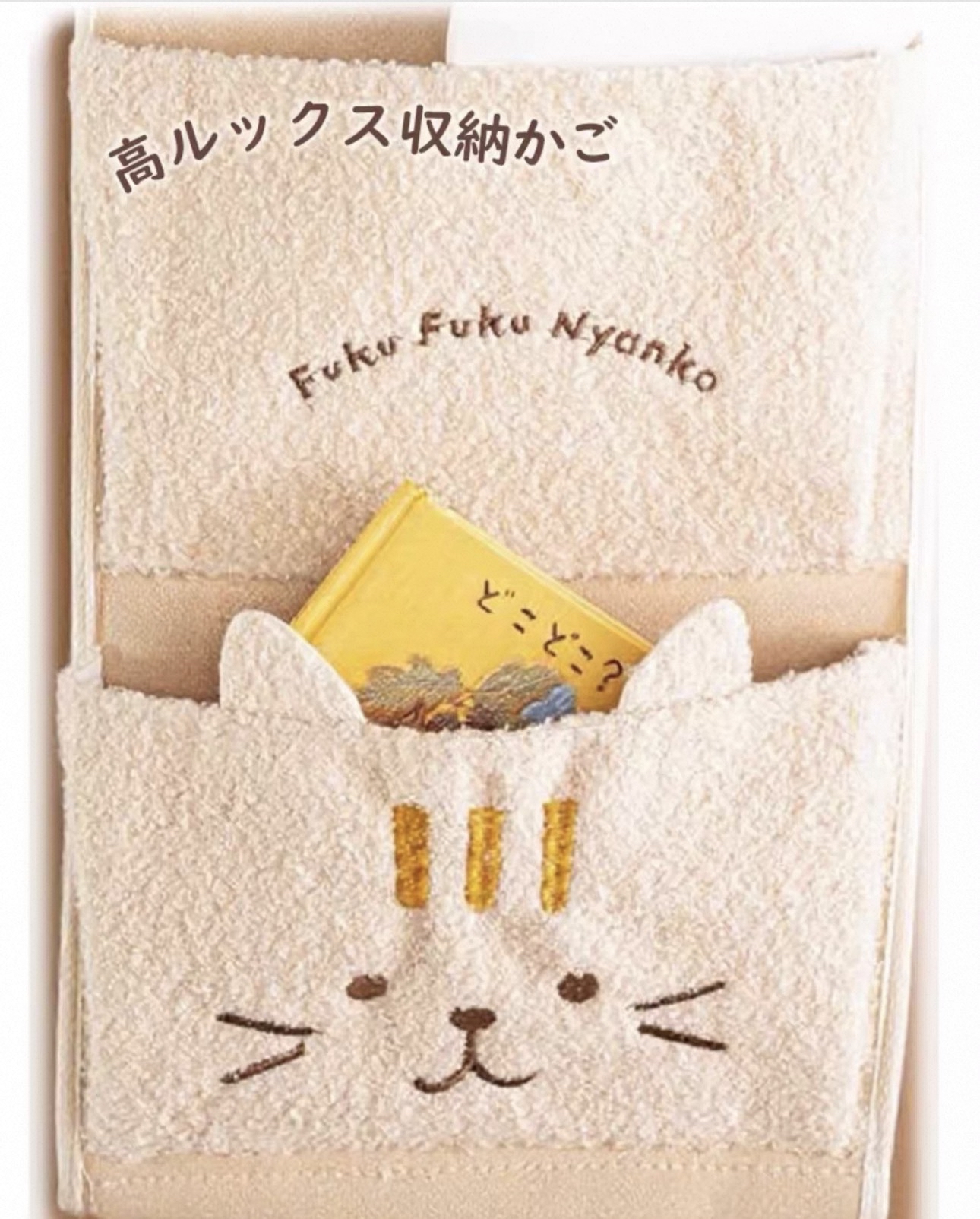 日本Hapins多層置物掛袋