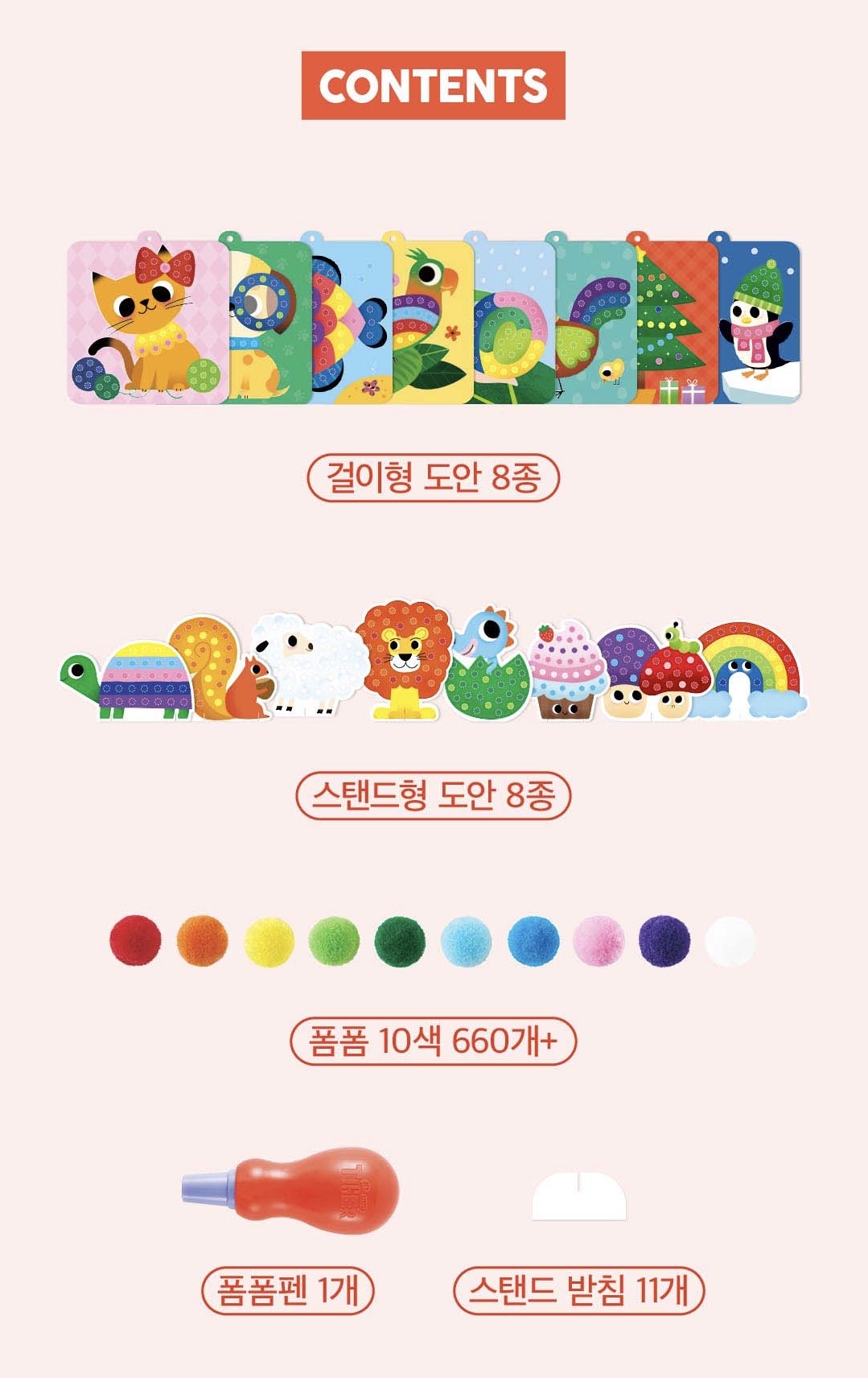 韓國🇰🇷預購彩球藝術
