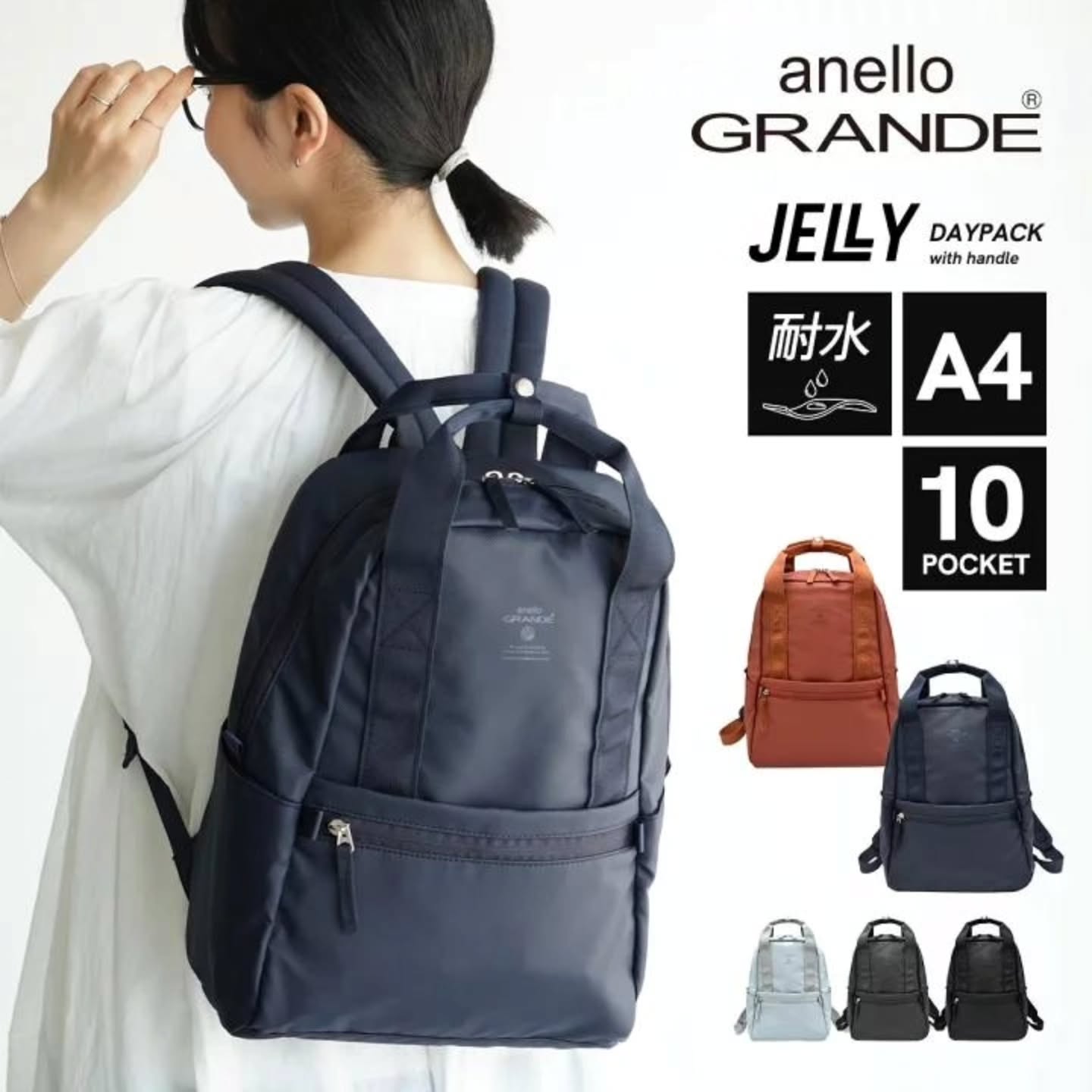 🇯🇵Anello GRANDE JELLY双肩包