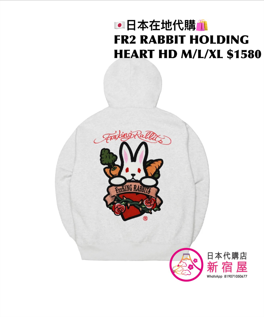 FR2 RABBIT HOLDING HEART HOODIE