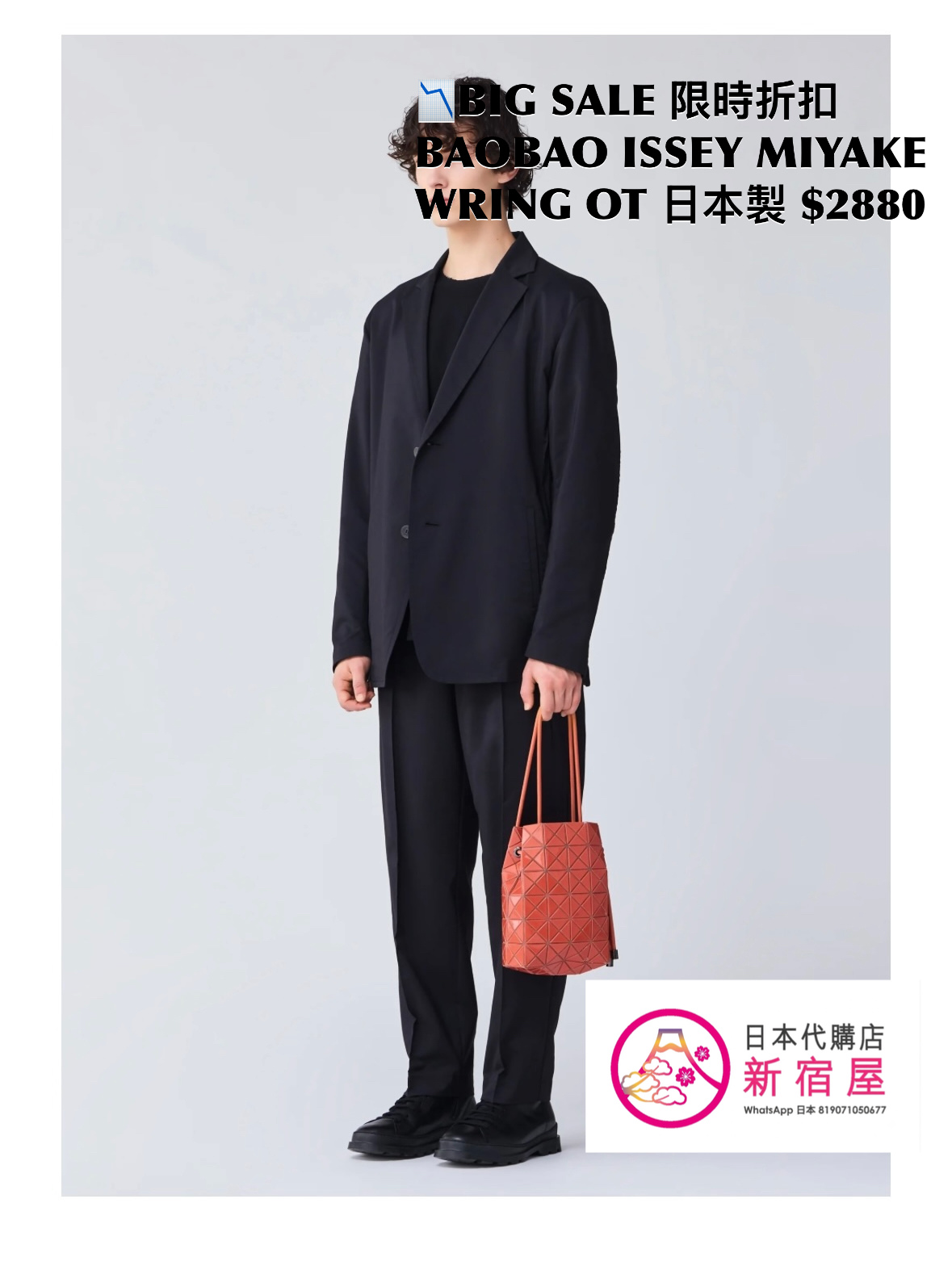 BAOBAO ISSEY MIYAKE WRING ONE-TONE