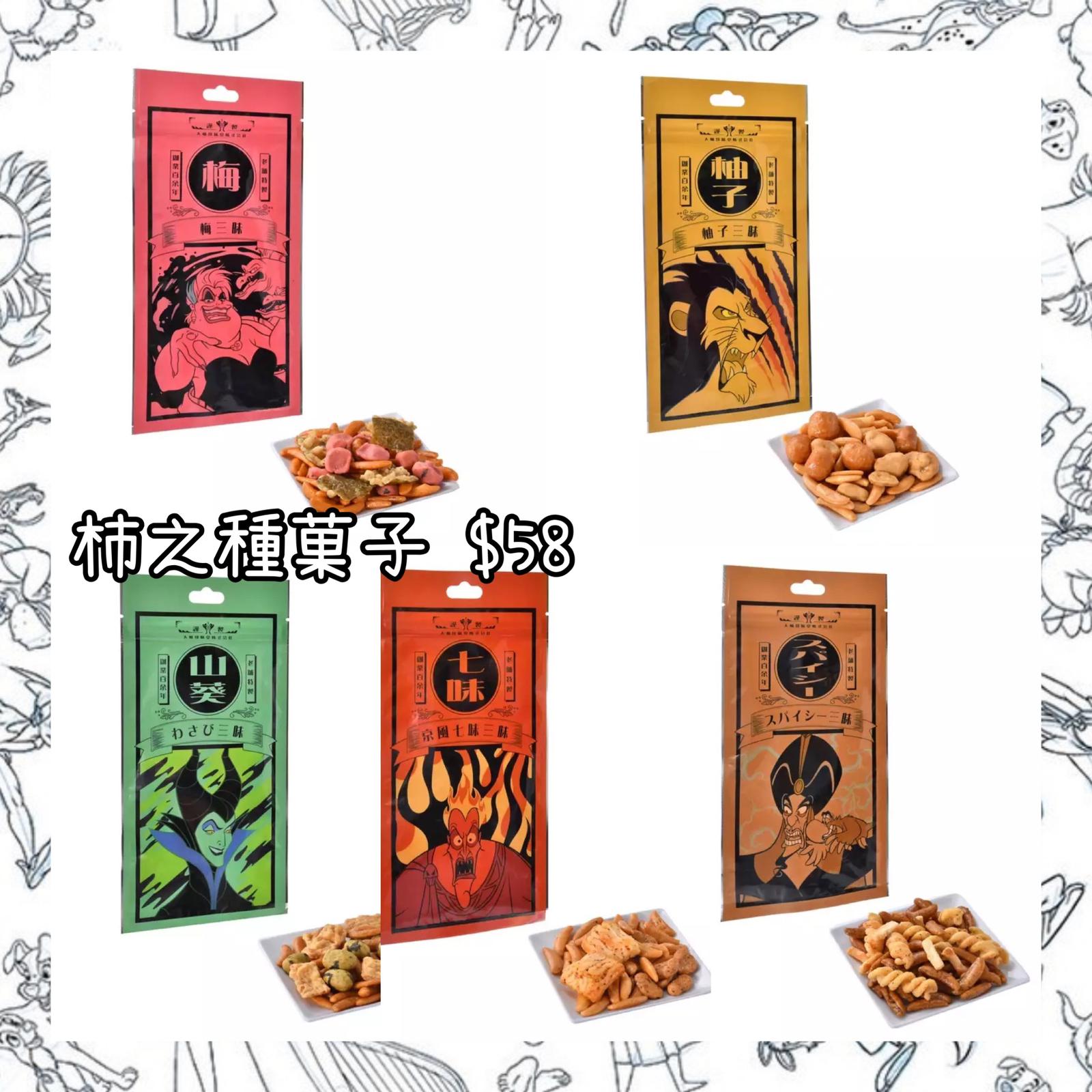 ：日本：28/4 日本發賣 杮子種菓子