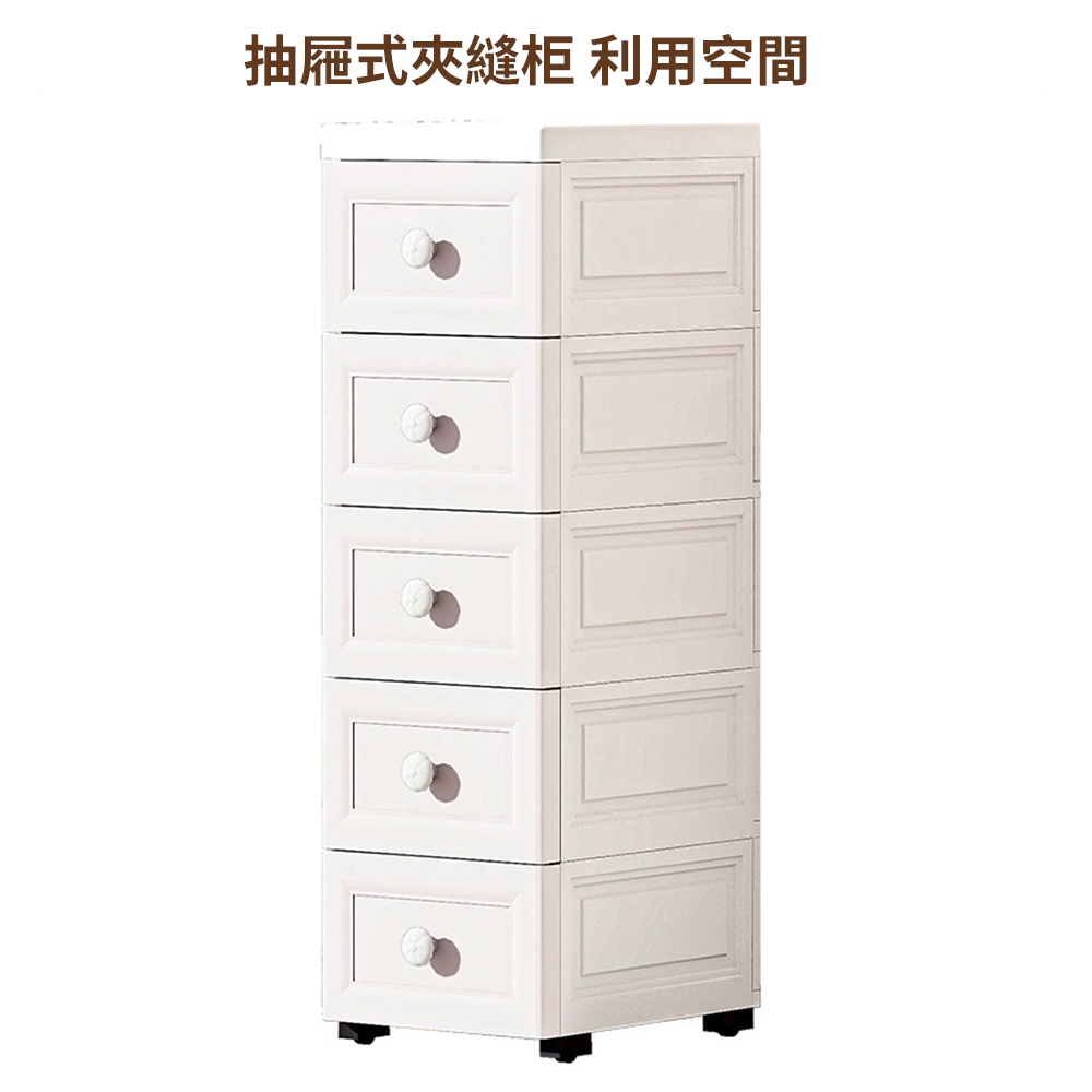 夾縫收納柜 抽屜式 洗手間儲物盒 廚房儲物柜 房間收納柜 置物架 25cm 三層 [平行進口] HK2734
