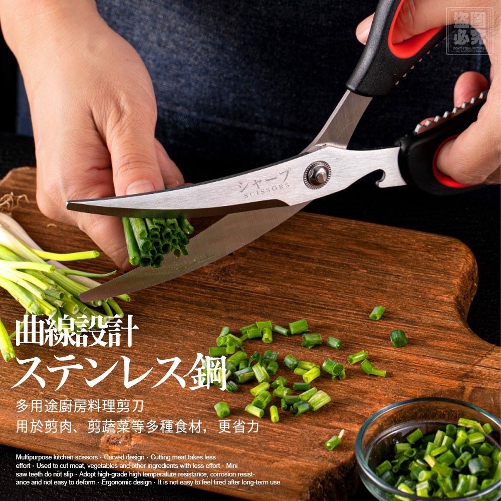 出口日本不鏽鋼燒烤剪刀