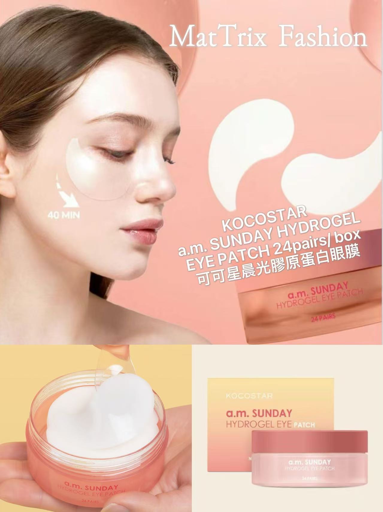 KOCOSTAR  a.m. SUNDAY HYDROGEL EYE PATCH 🌟晨光膠原蛋白眼膜 24pairs/ box