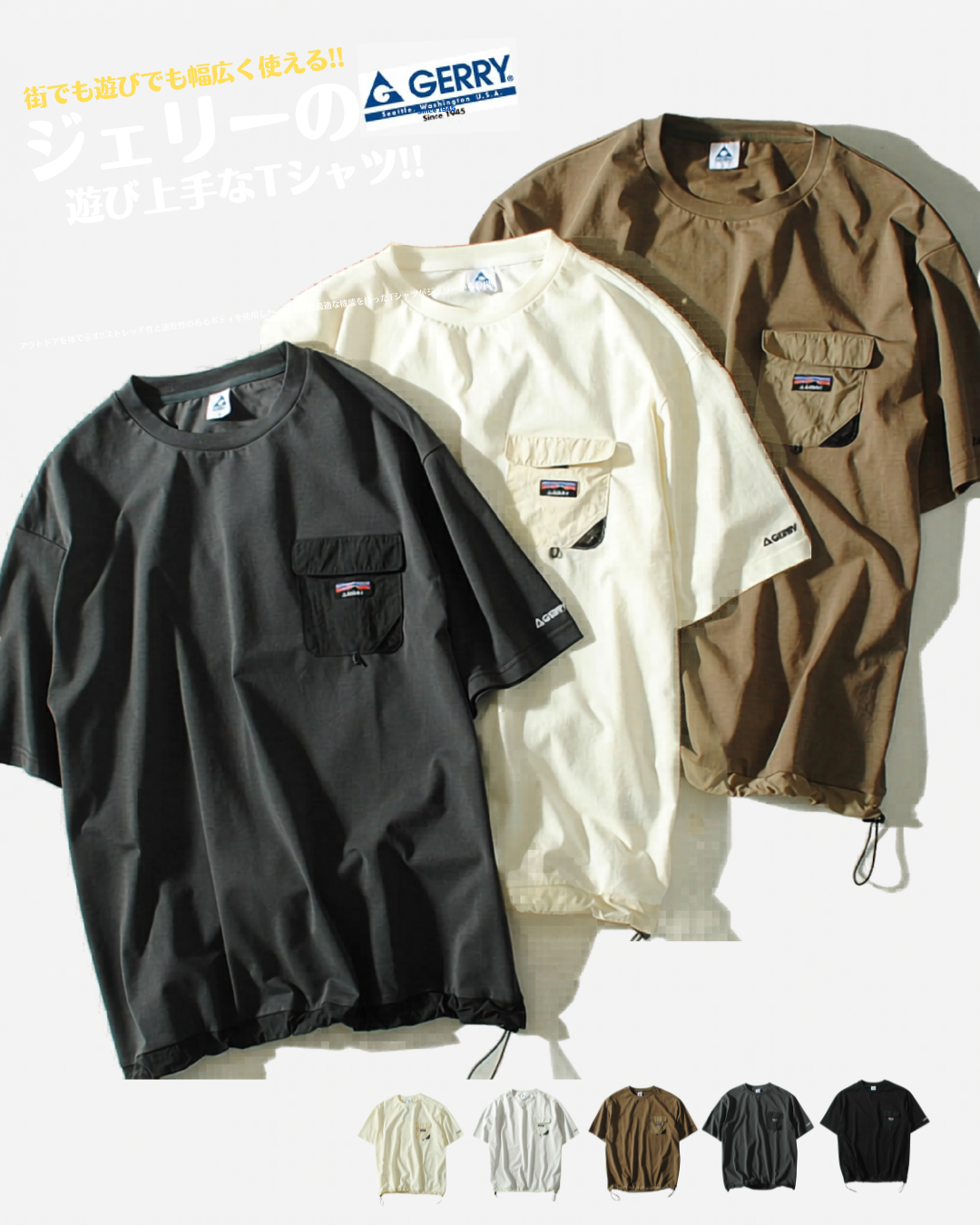 日本代購【 2026新色 日本直送  Gerry 涼感 防UV 彈性 袋 Tee 恤 | 男女裝  cool & UV protection pocket tee unisex 】