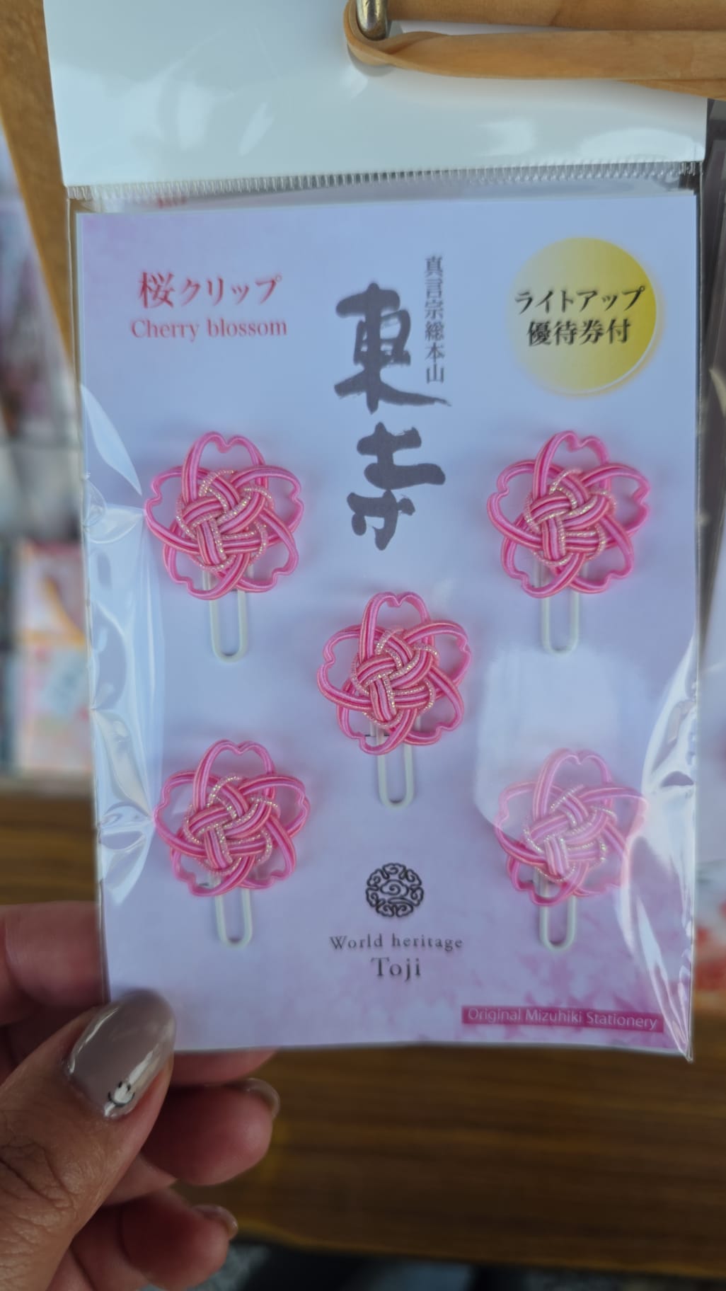 東寺 櫻花萬字夾