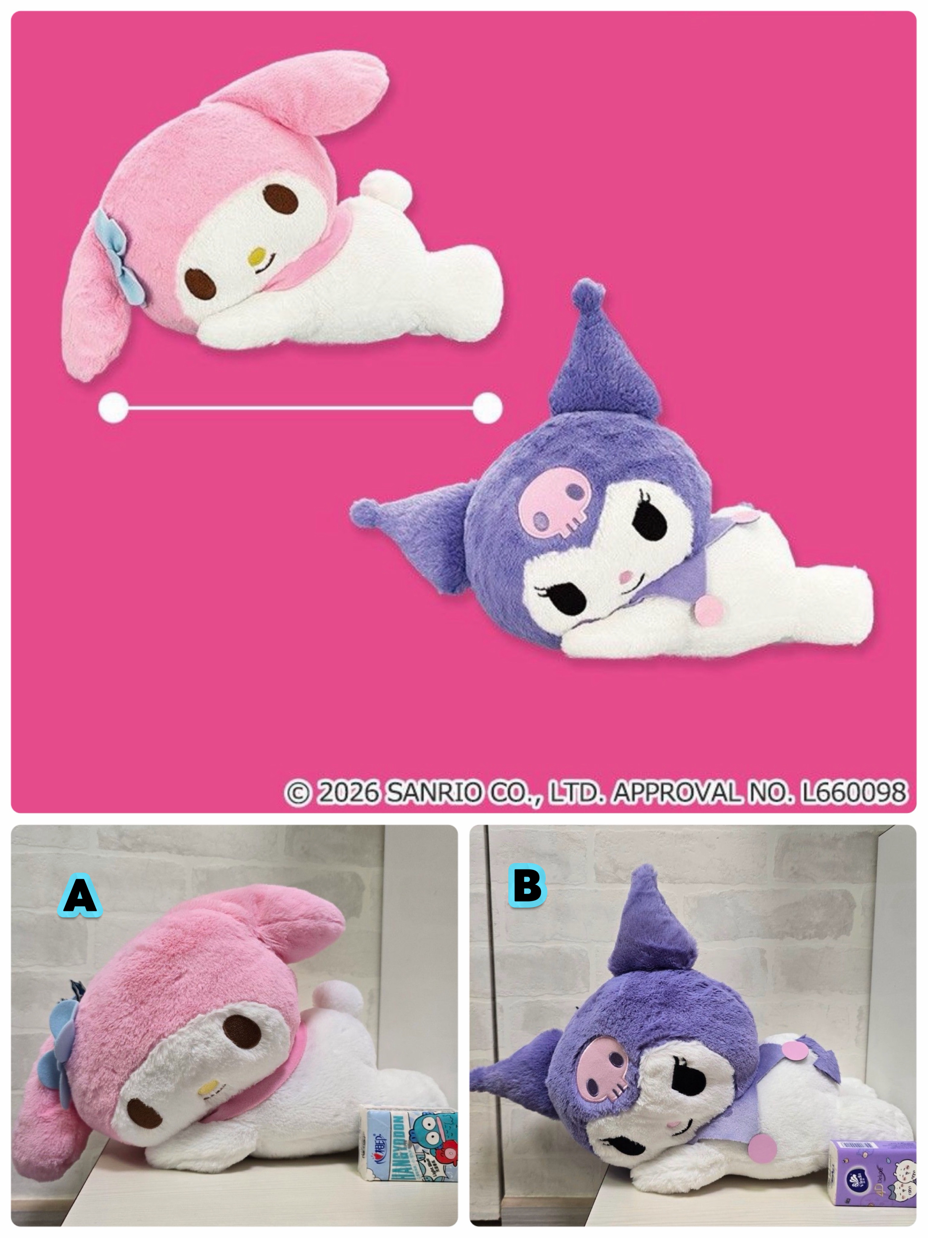 ☆現貨☆Sanrio My Melody & Kuromi晚安公主趴趴公仔