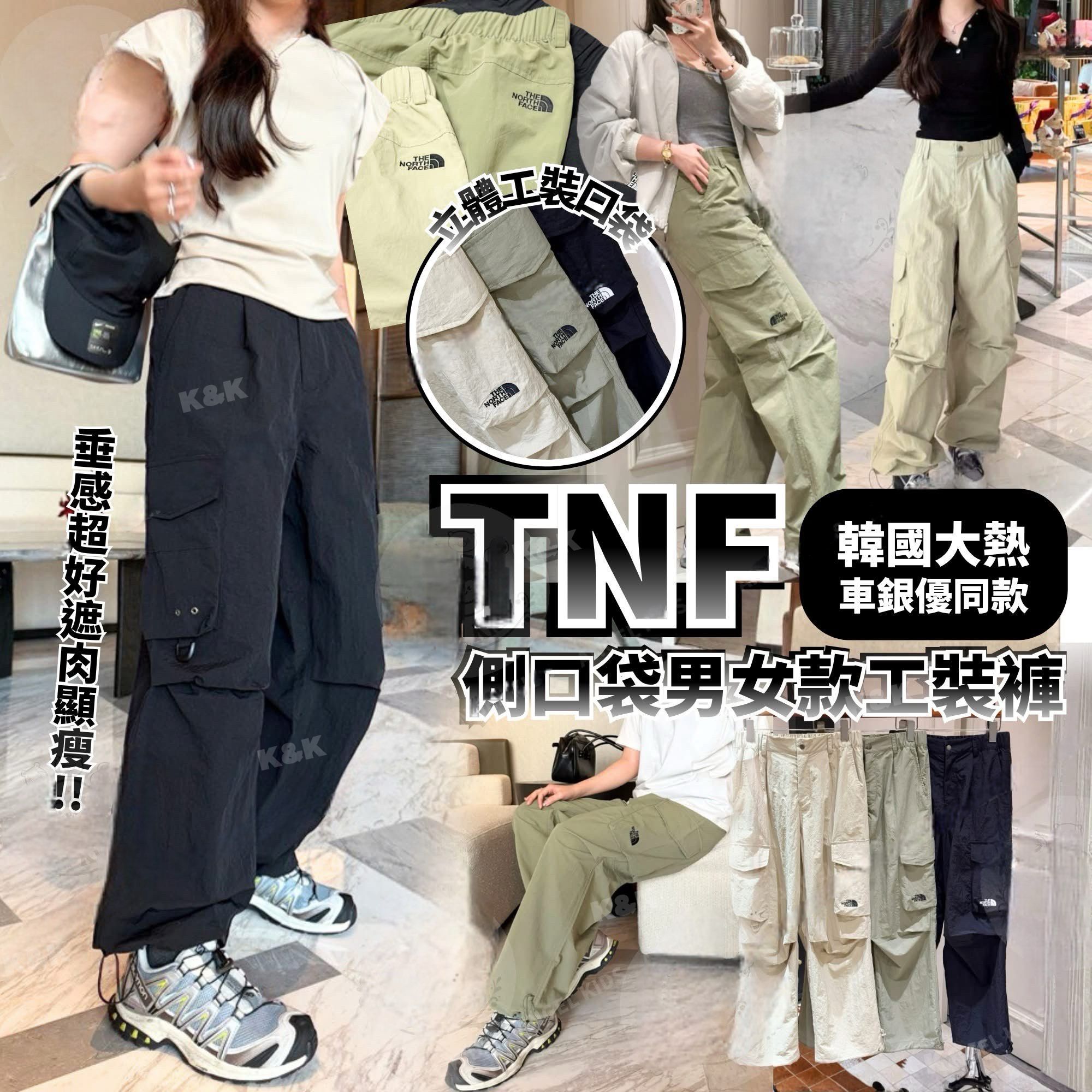 $168條。2條起$ 158條。【👖 T*NF 側口袋男女款工裝褲｜韓國超級大熱！！】